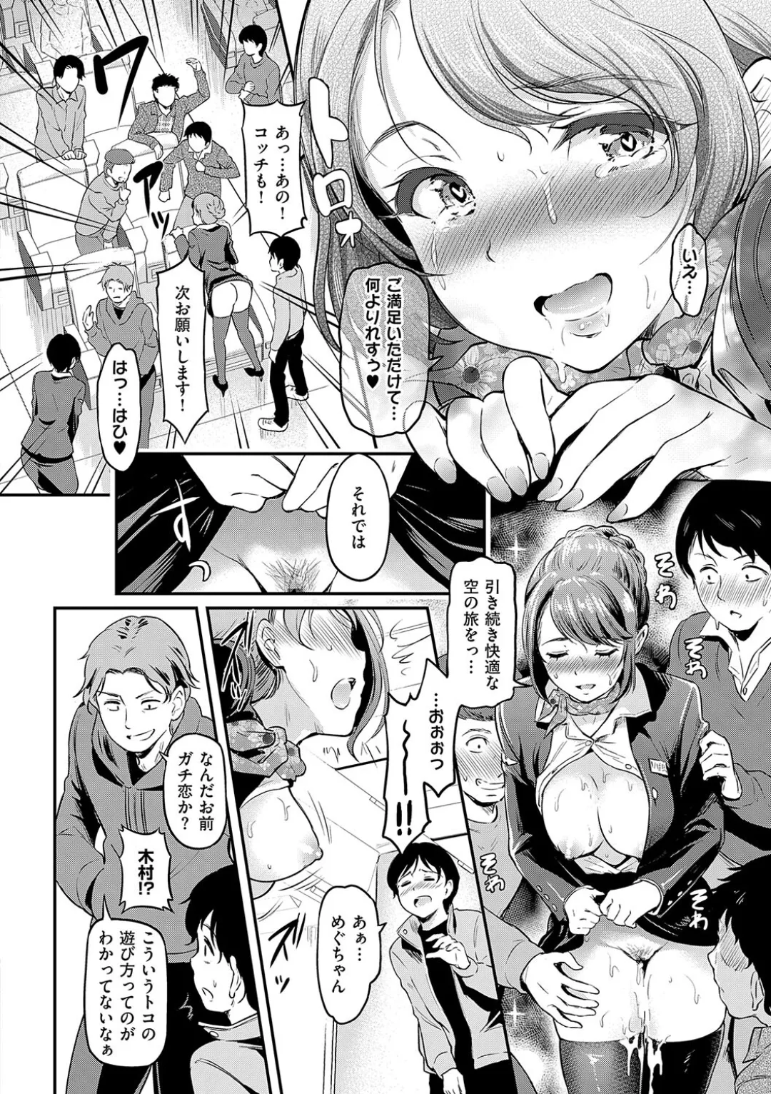 [宏式] もう…へんたいっ Hentai - Raw  40