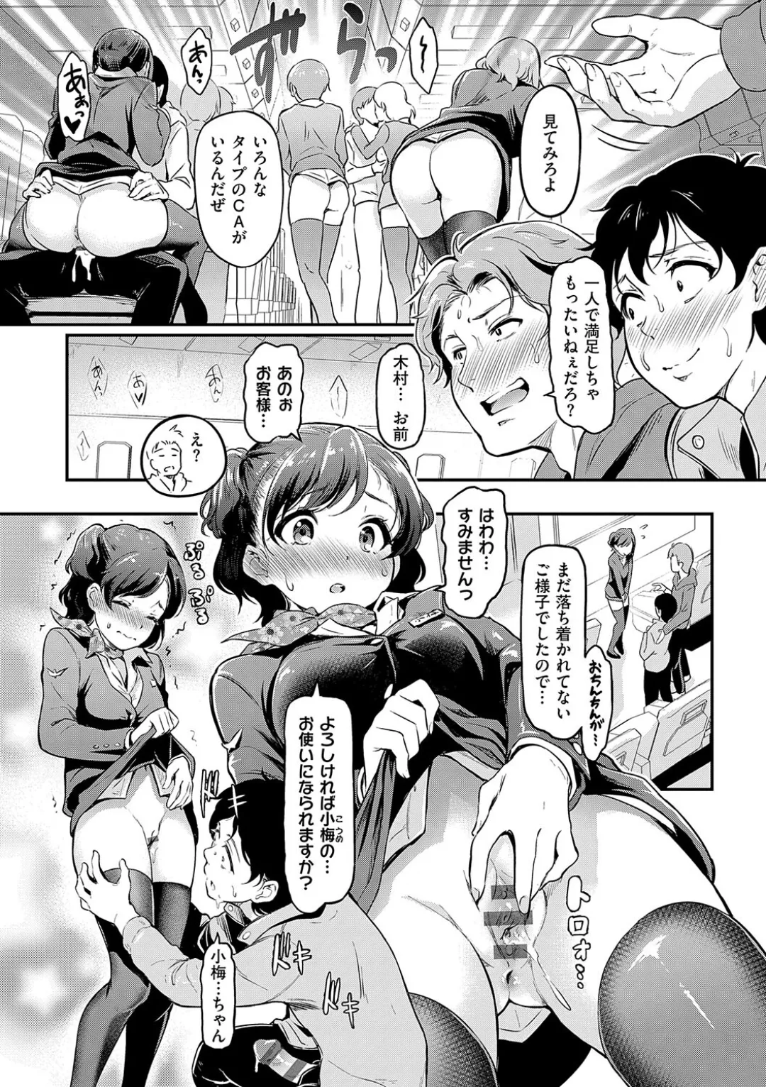 [宏式] もう…へんたいっ Hentai - Raw  41