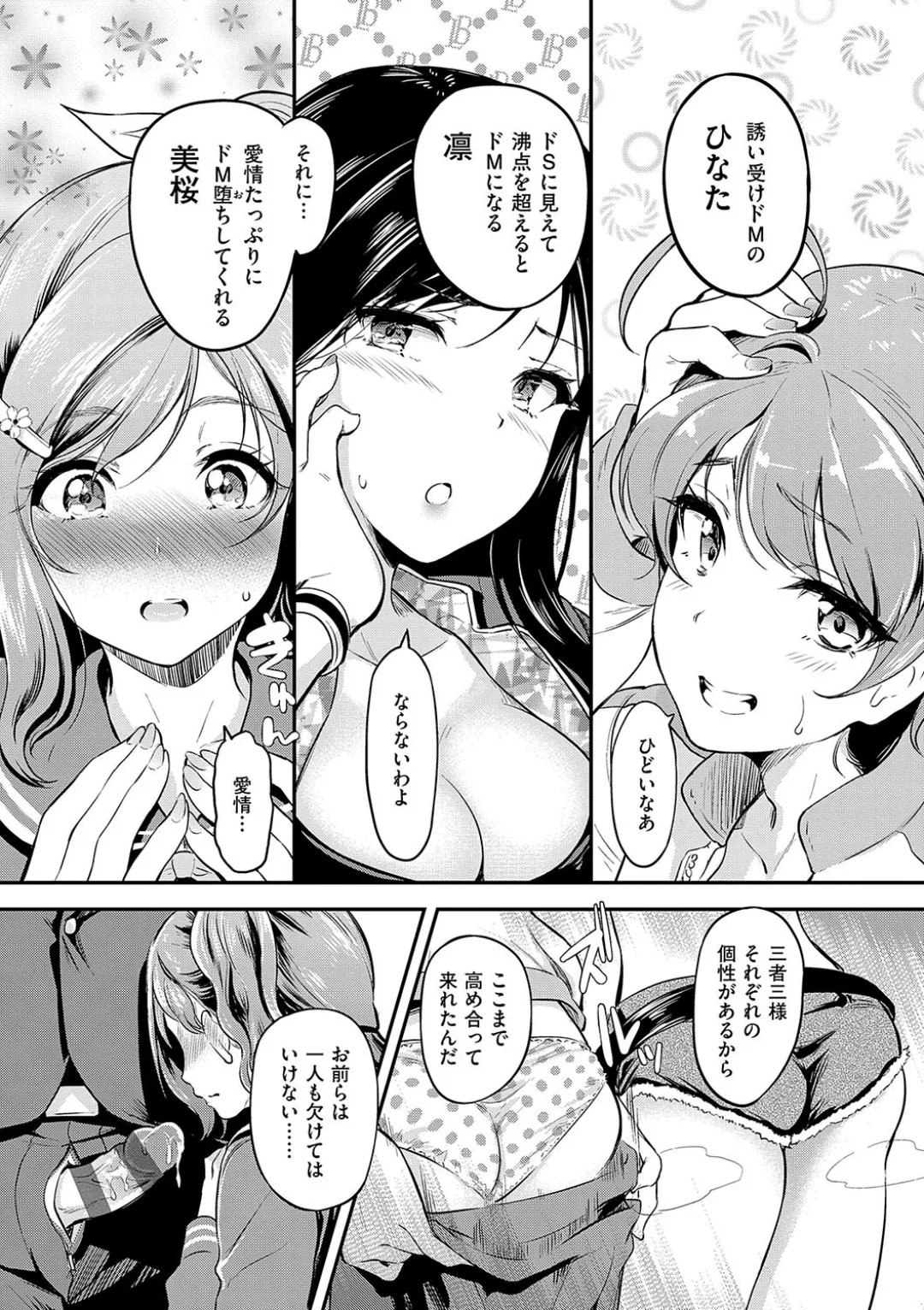 [宏式] もう…へんたいっ Hentai - Raw  65