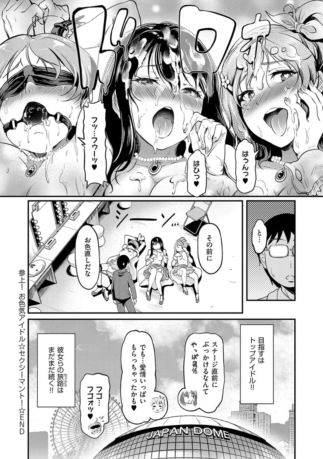 [宏式] もう…へんたいっ Hentai - Raw  76