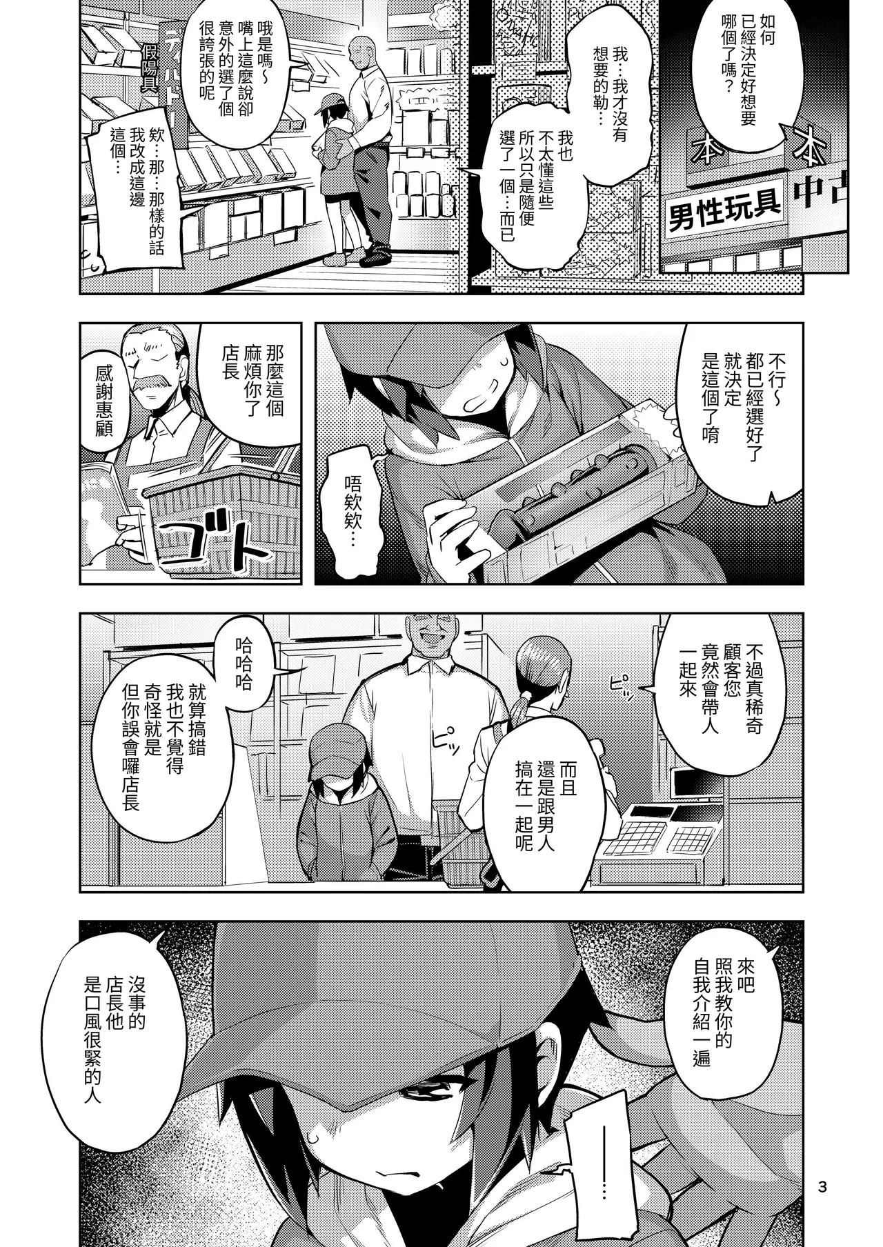 RE-EX Sachiusui Bokukko ga Shiawase? Ni Naru Made no Hanashi 1 | RE-EX 不幸的僕娘變得幸福？在獲得之前的故事1 page 2 full