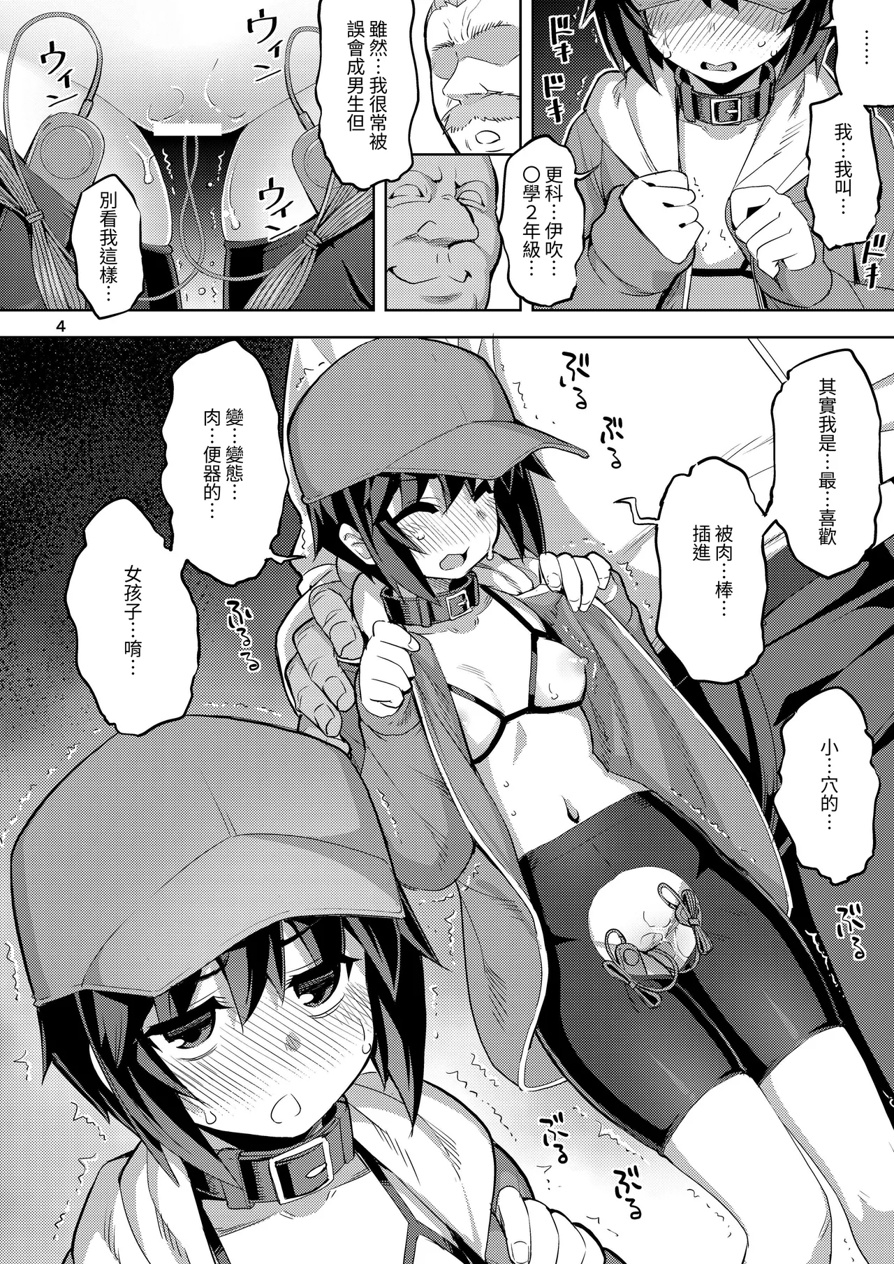 RE-EX Sachiusui Bokukko ga Shiawase? Ni Naru Made no Hanashi 1 | RE-EX 不幸的僕娘變得幸福？在獲得之前的故事1 page 3 full
