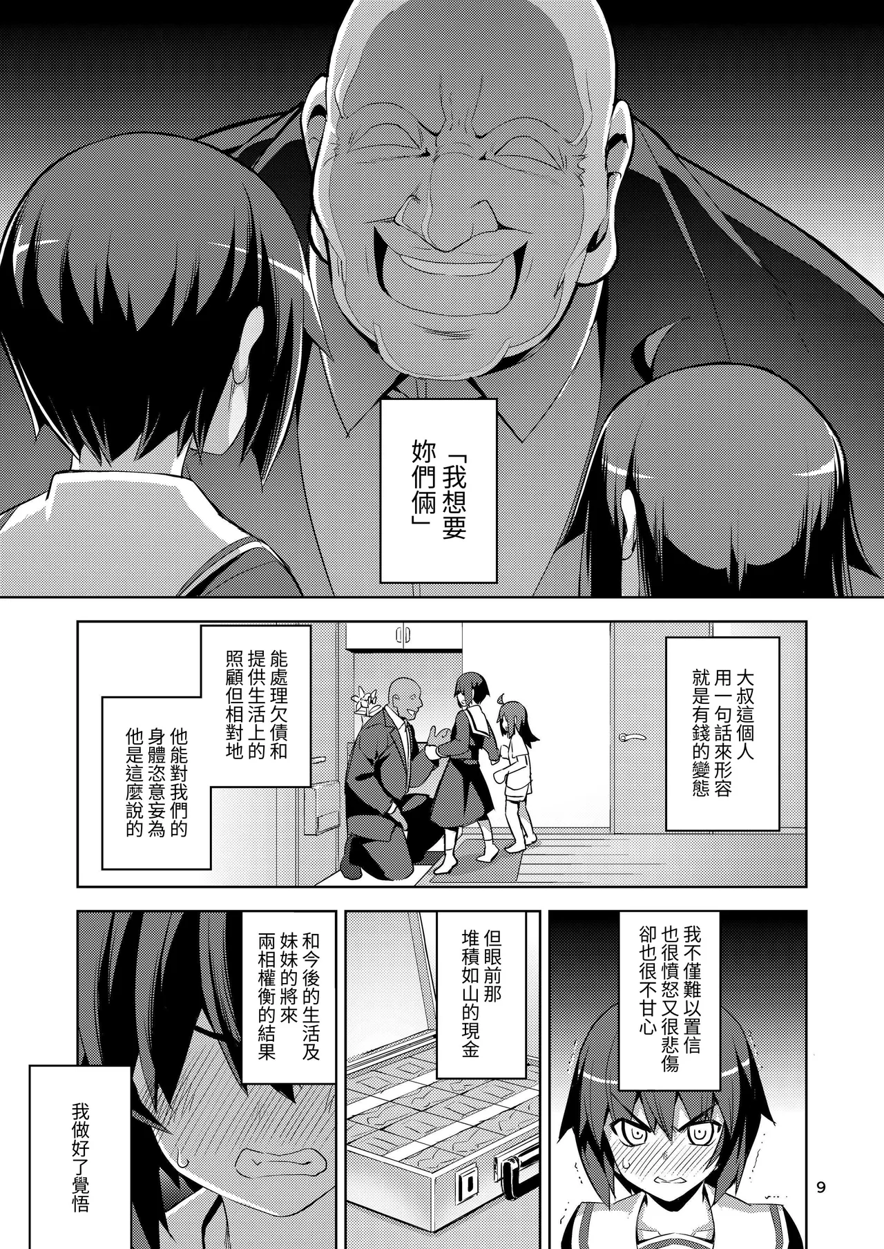 RE-EX Sachiusui Bokukko ga Shiawase? Ni Naru Made no Hanashi 1 | RE-EX 不幸的僕娘變得幸福？在獲得之前的故事1 page 8 full