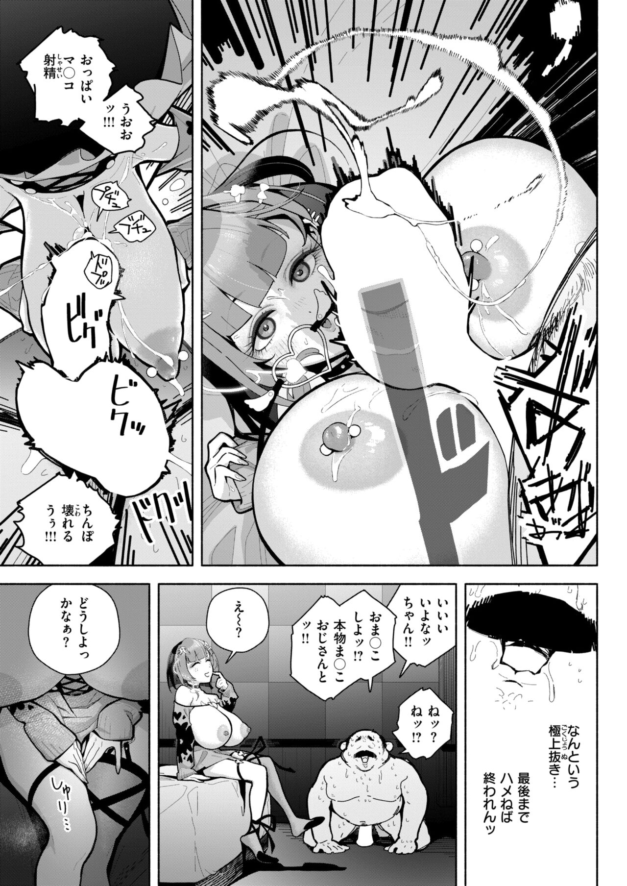 WEEKLY Kairakuten 2024 No.41 page 10 full