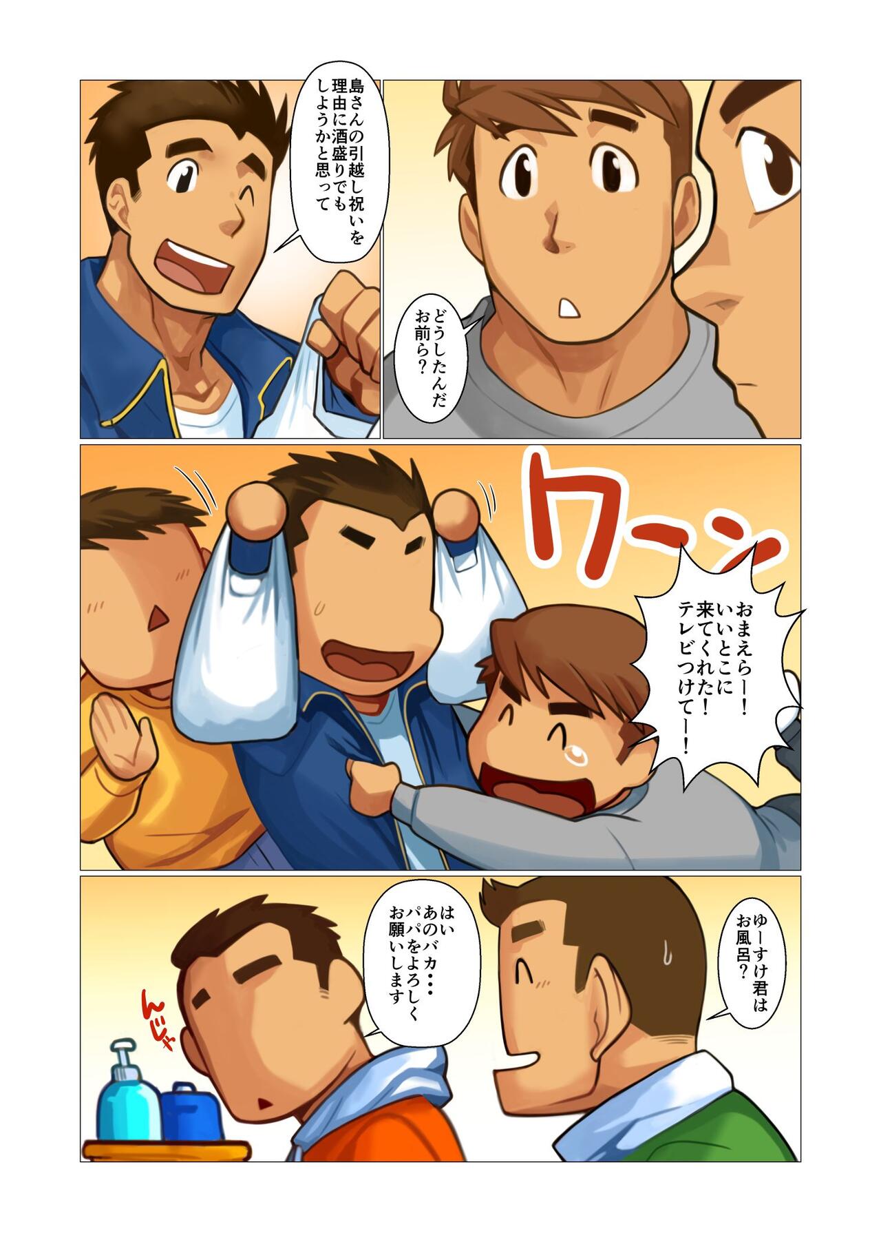 Father-san 03 page 4 full