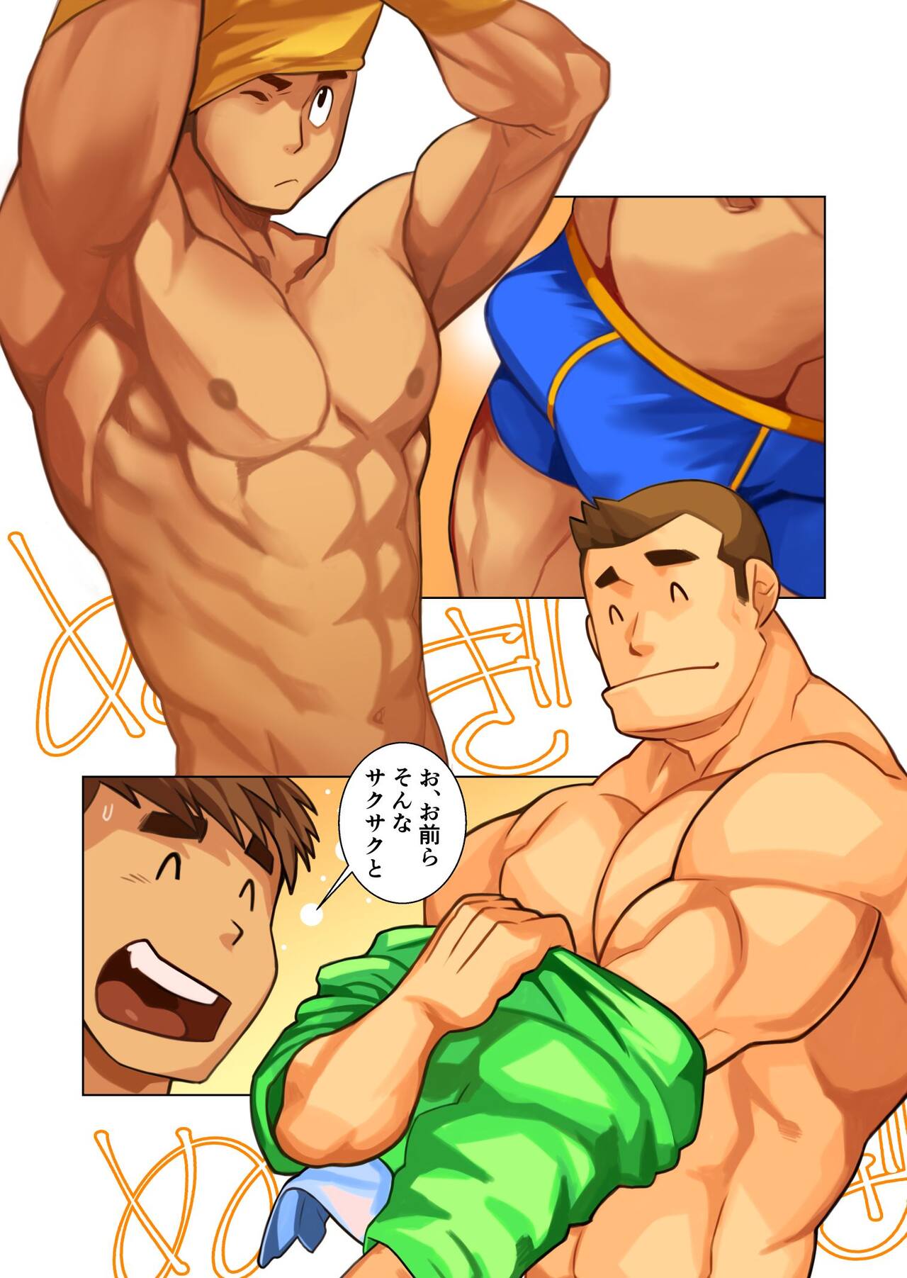 Father-san 03 page 9 full