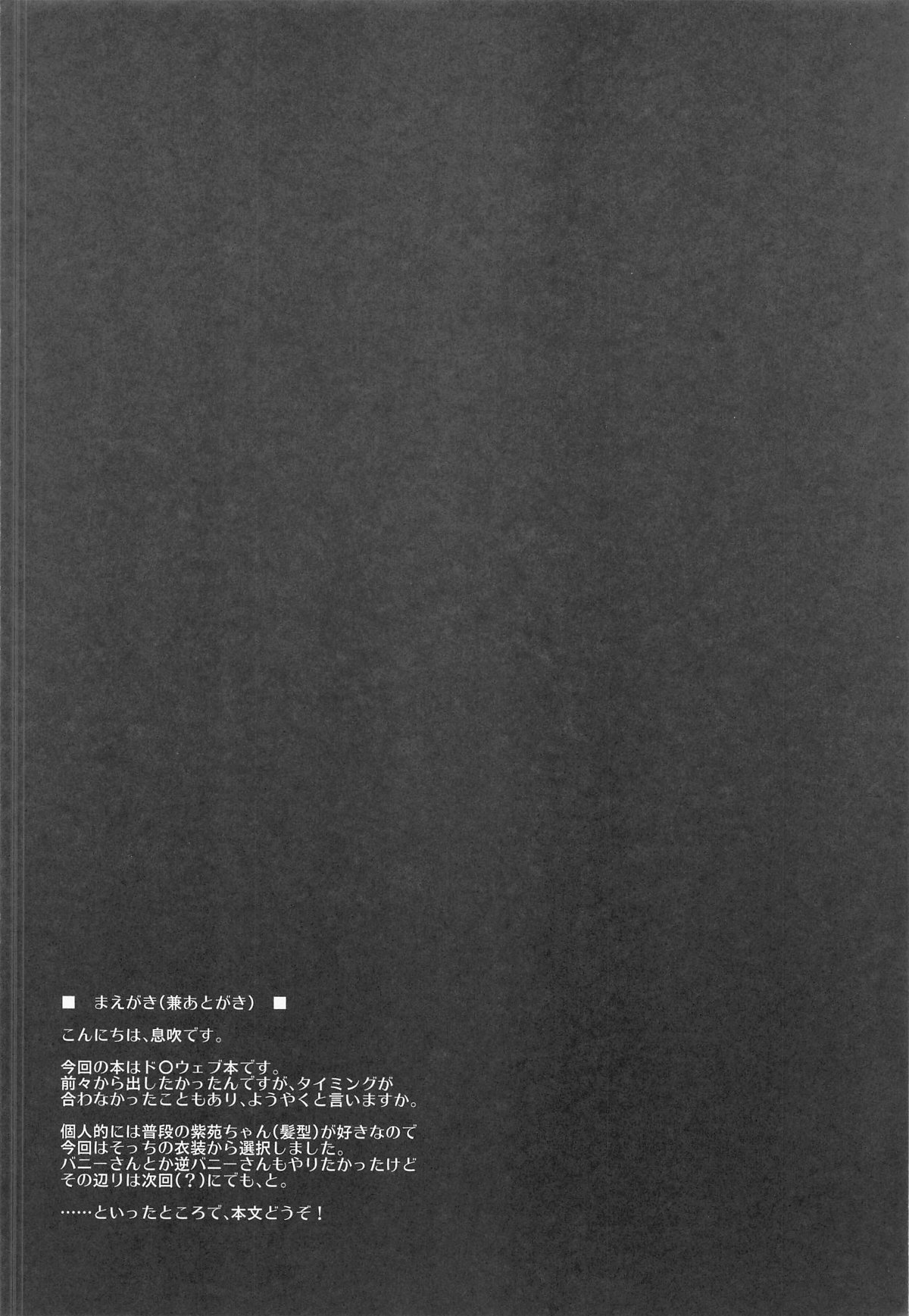 Senzoku x Keiyaku page 3 full