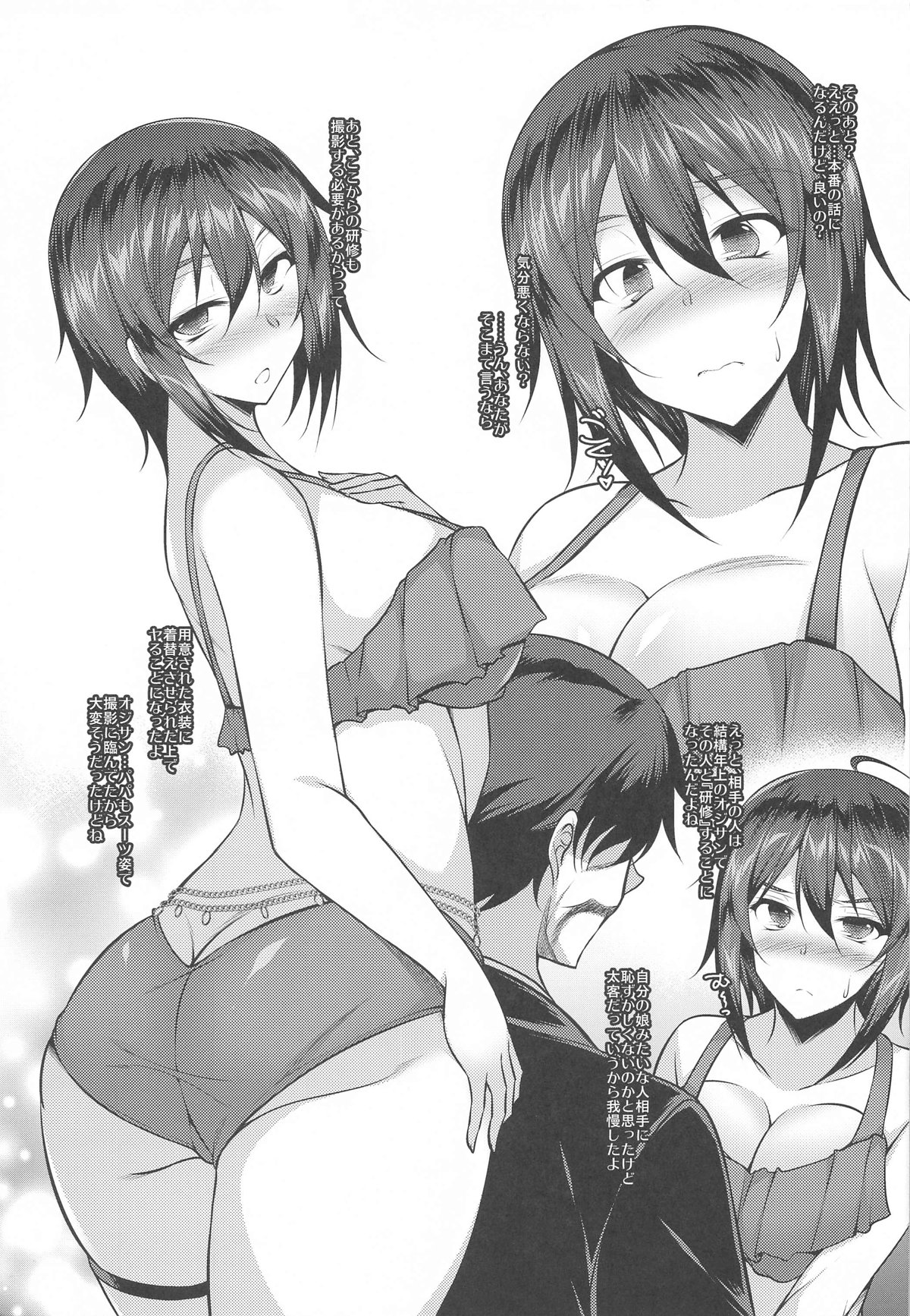 Senzoku x Keiyaku page 8 full