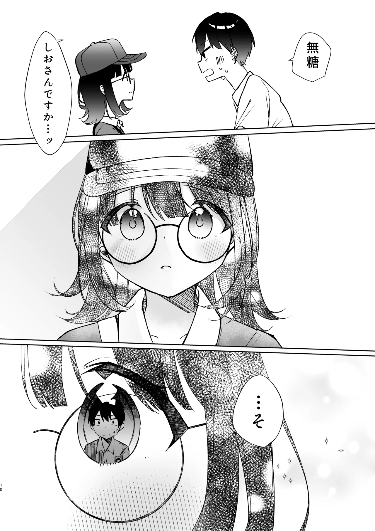 Konna Kanjou Gachi Koi Janai page 9 full