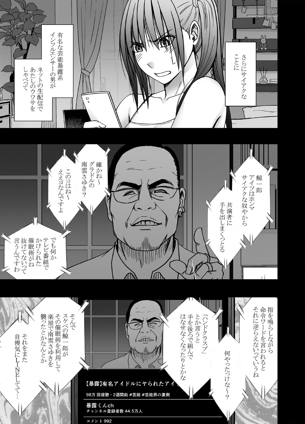 Meirei ni sakaraenai onna nagumo sayuki hen page 4 full