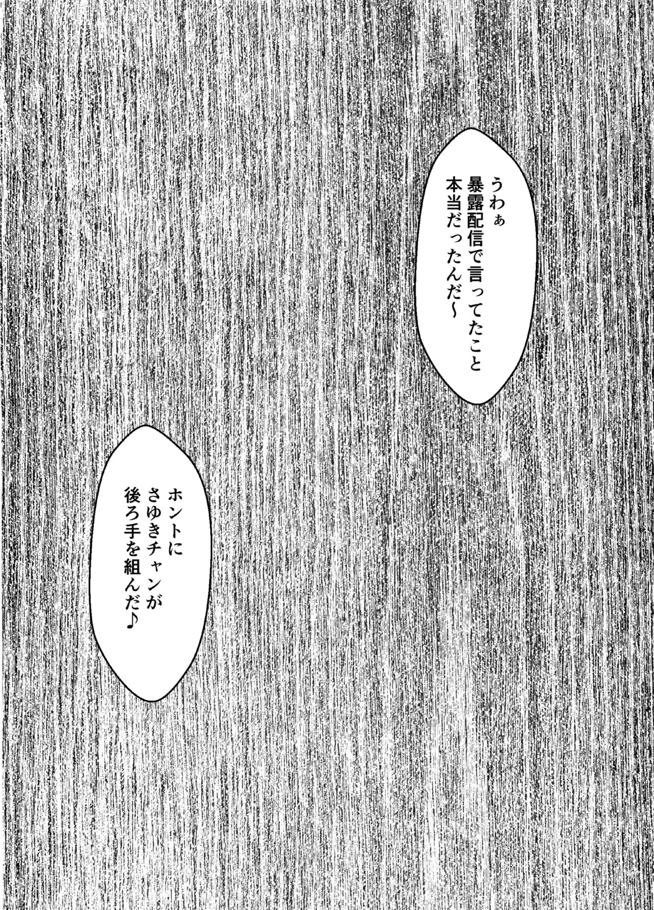 Meirei ni sakaraenai onna nagumo sayuki hen page 8 full