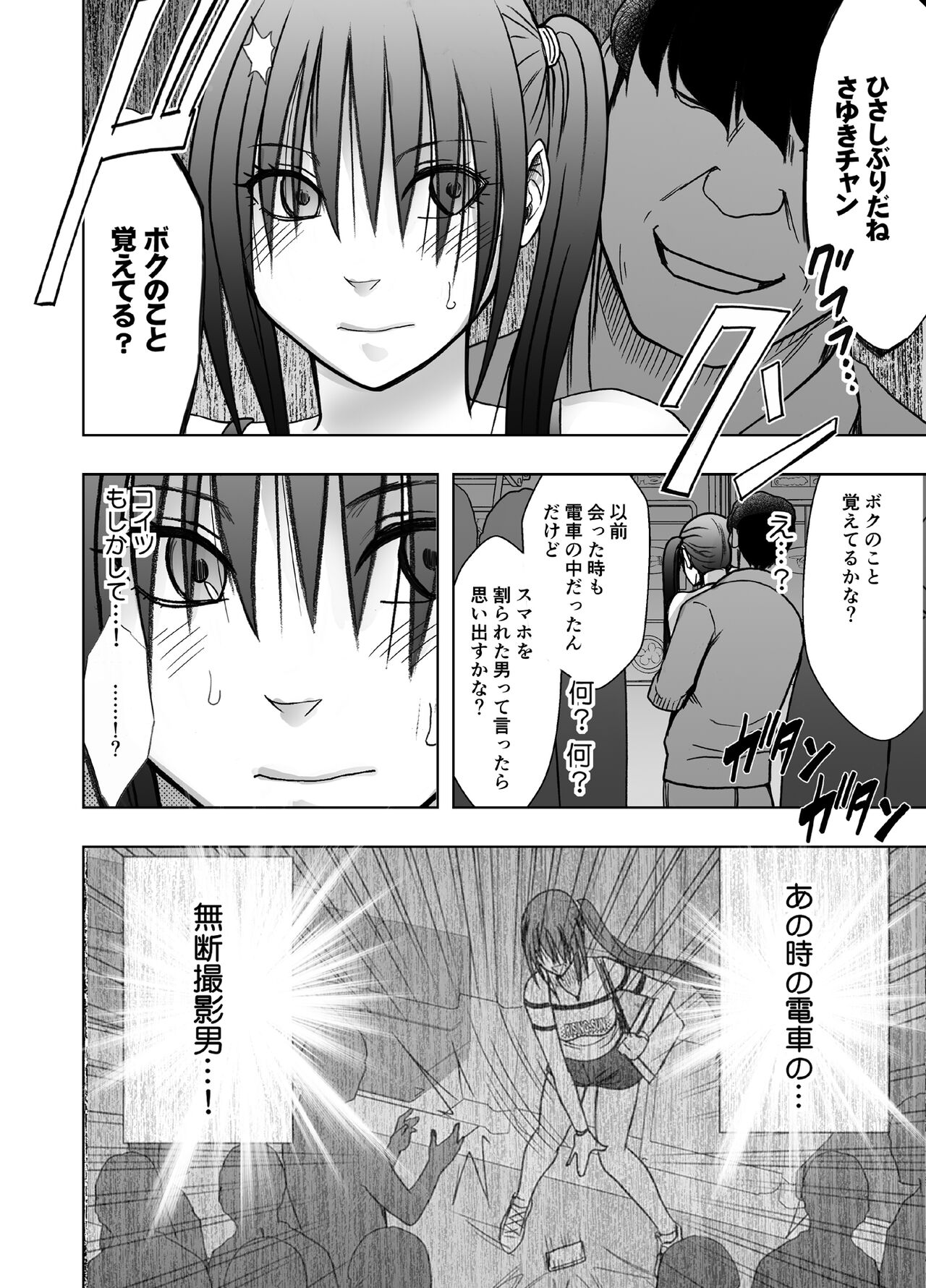 Meirei ni sakaraenai onna nagumo sayuki hen page 9 full