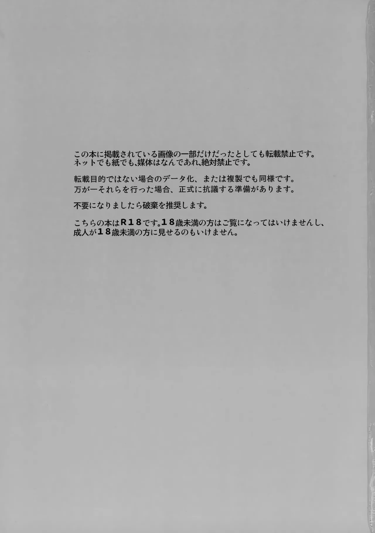 Shimatte Okenai page 2 full