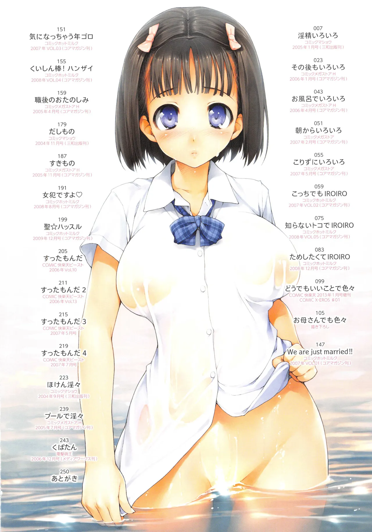 TiTiKEi First Press Limited Edition Ch.01 - 10.5 page 7 full