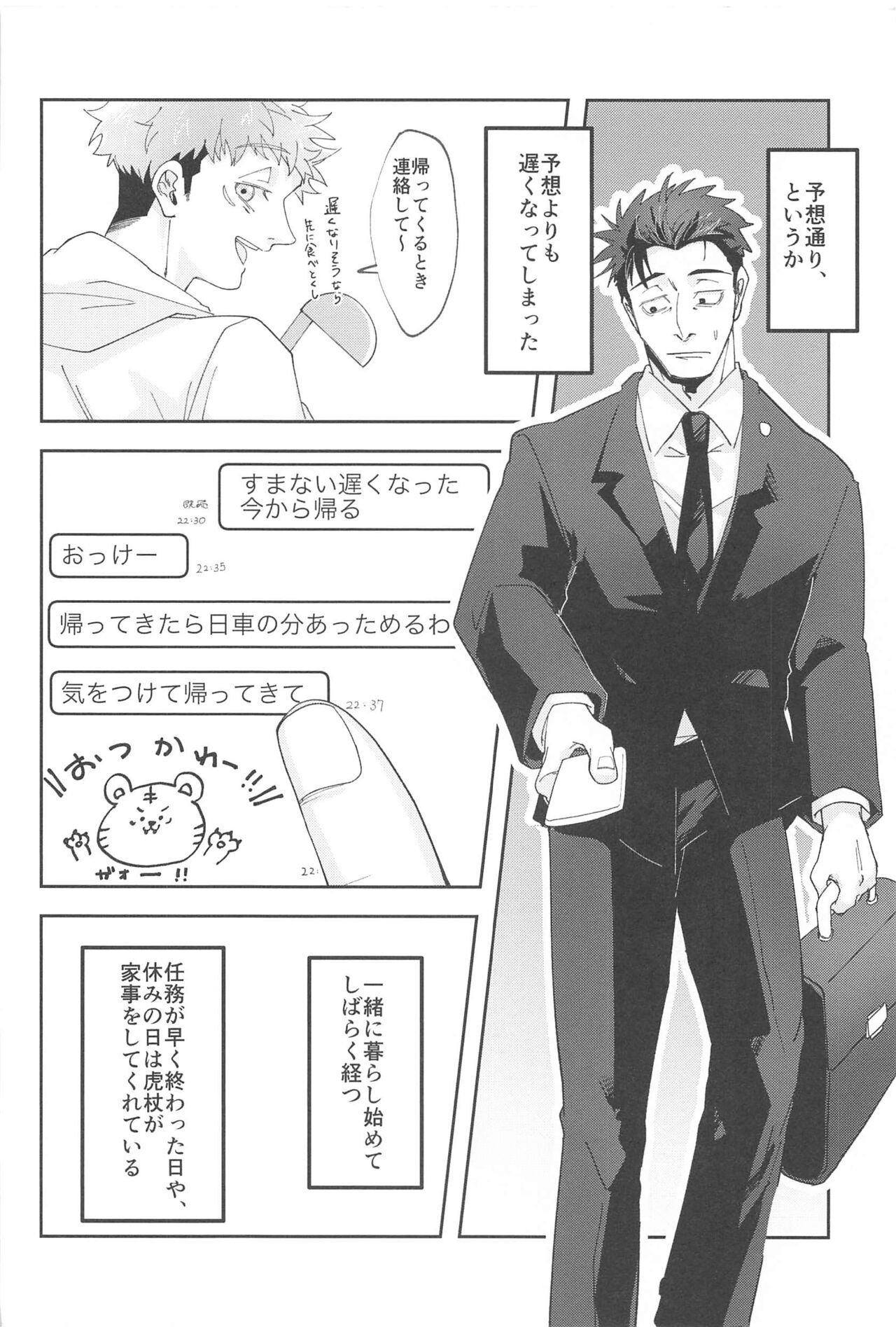 Ganbaru Kimi ni Gohoubi o! page 3 full