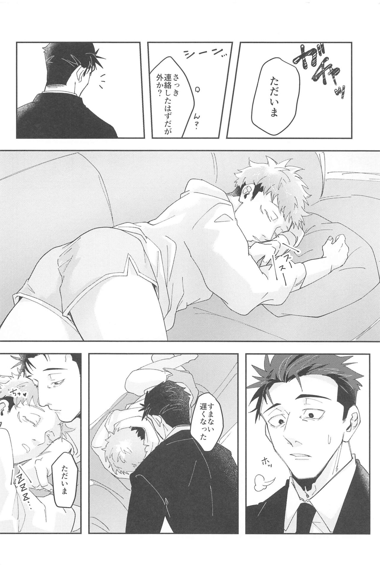 Ganbaru Kimi ni Gohoubi o! page 5 full