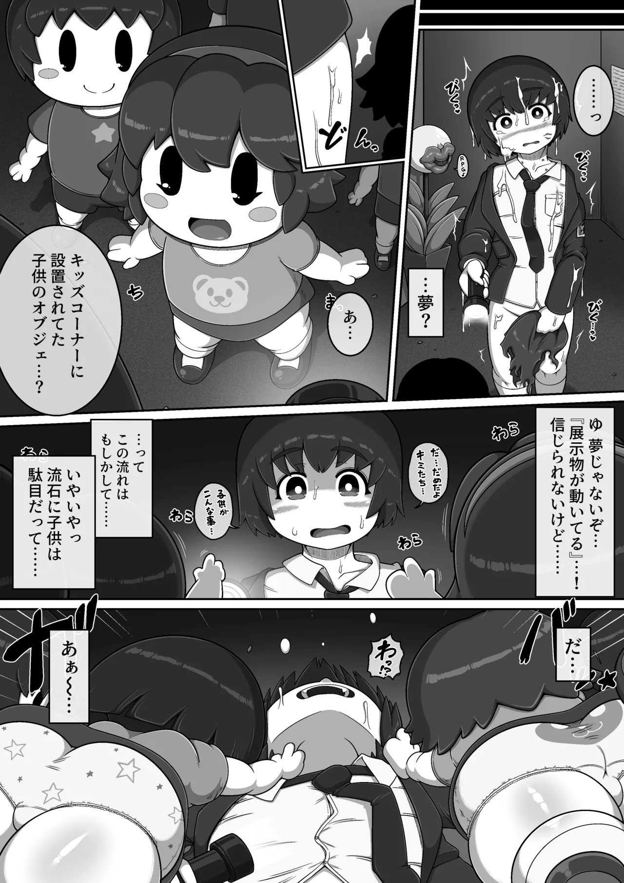 Monster Museum page 10 full