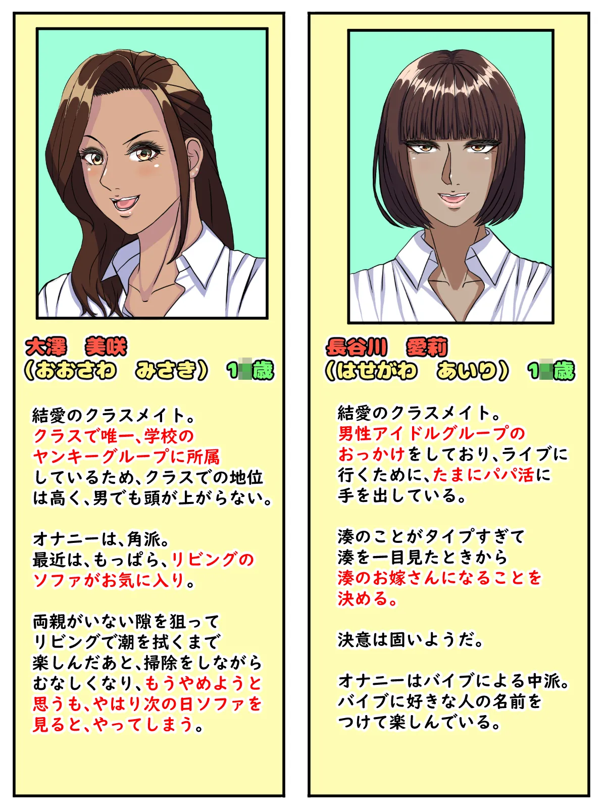 A manga about a beautiful transfer student who has sex with a variety of women and falls in love with them instantly. page 3 full