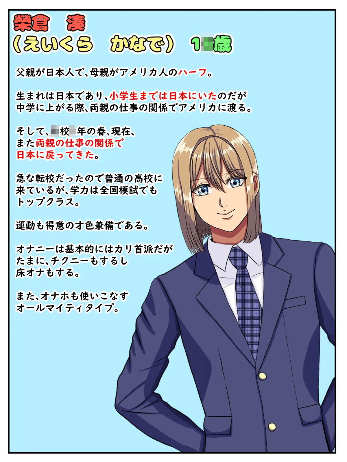 A manga about a beautiful transfer student who has sex with a variety of women and falls in love with them instantly. page 6 full