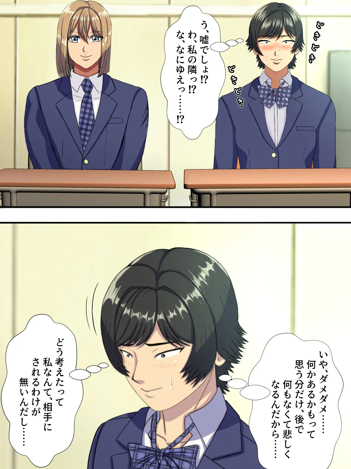 A manga about a beautiful transfer student who has sex with a variety of women and falls in love with them instantly. page 7 full