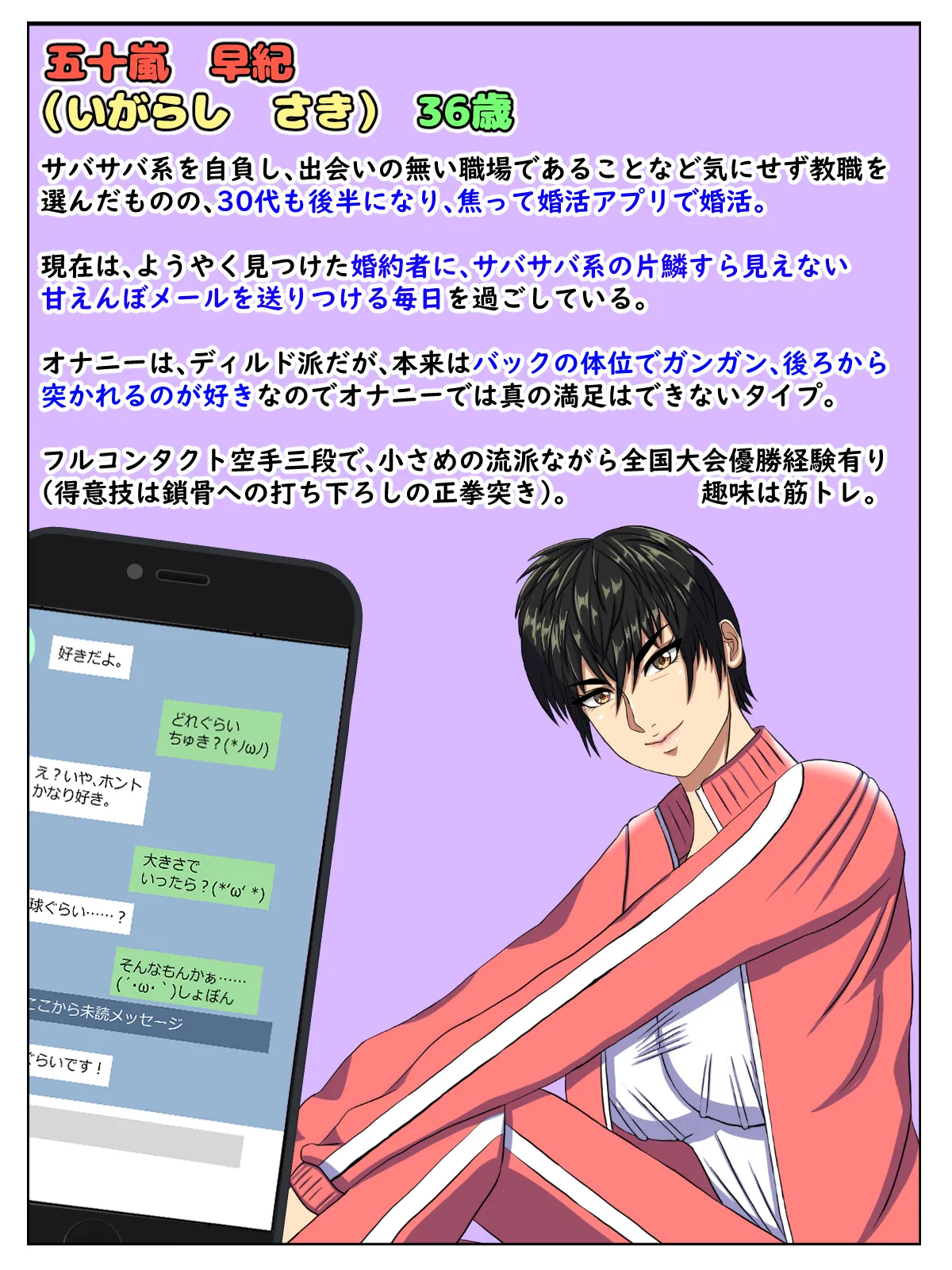 A manga about a beautiful transfer student who has sex with a variety of women and falls in love with them instantly. page 9 full