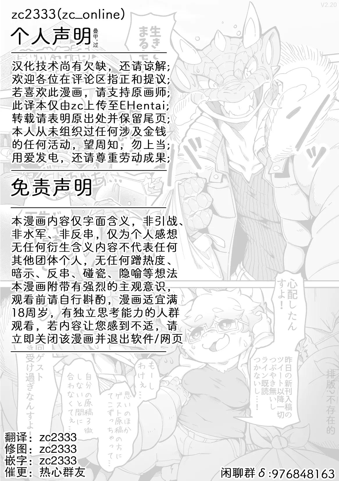 宅家熟女丸桃酱 page 7 full