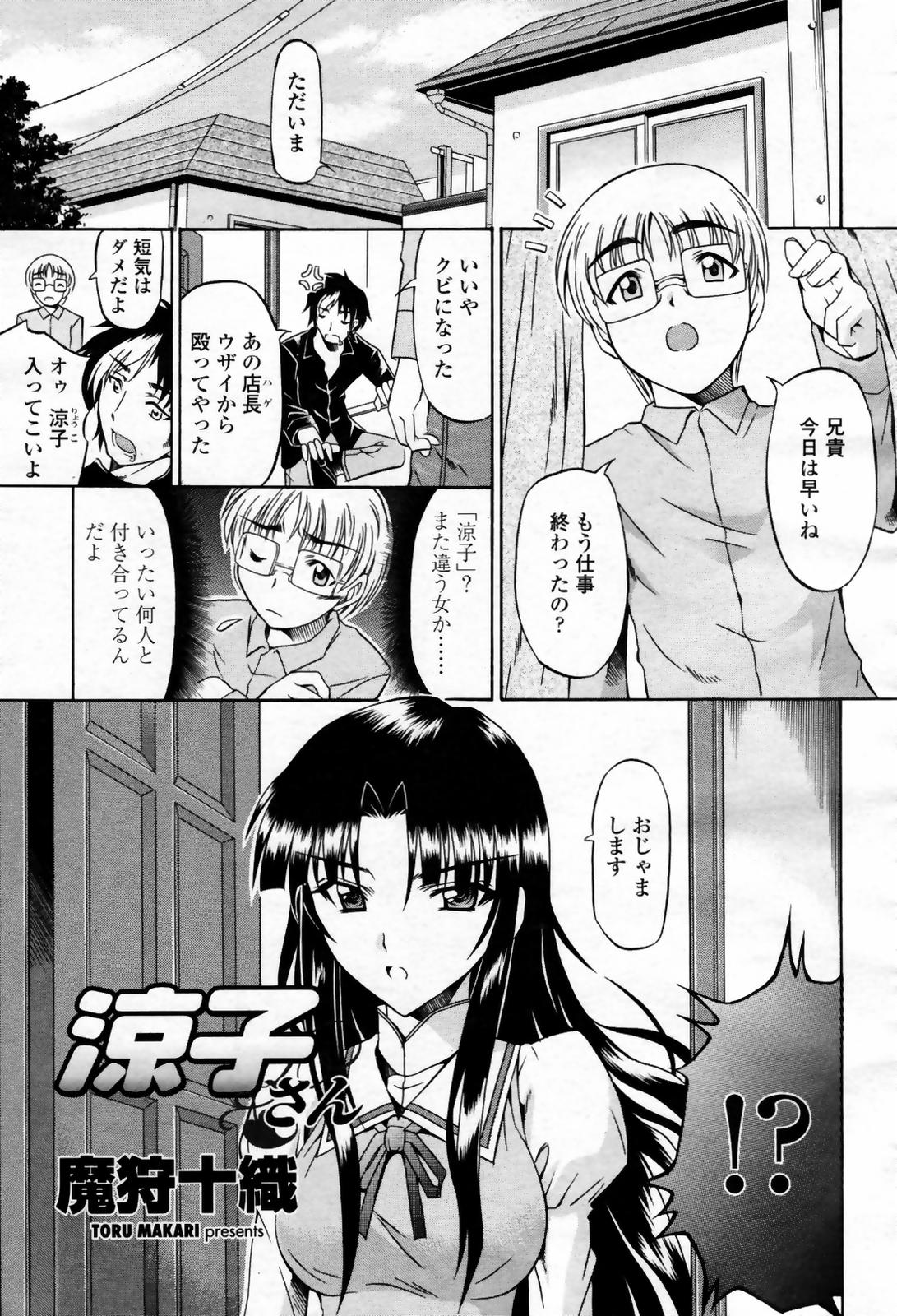 涼子さん page 1 full