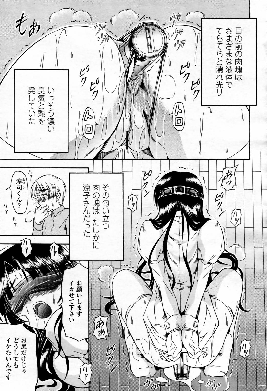 涼子さん page 5 full