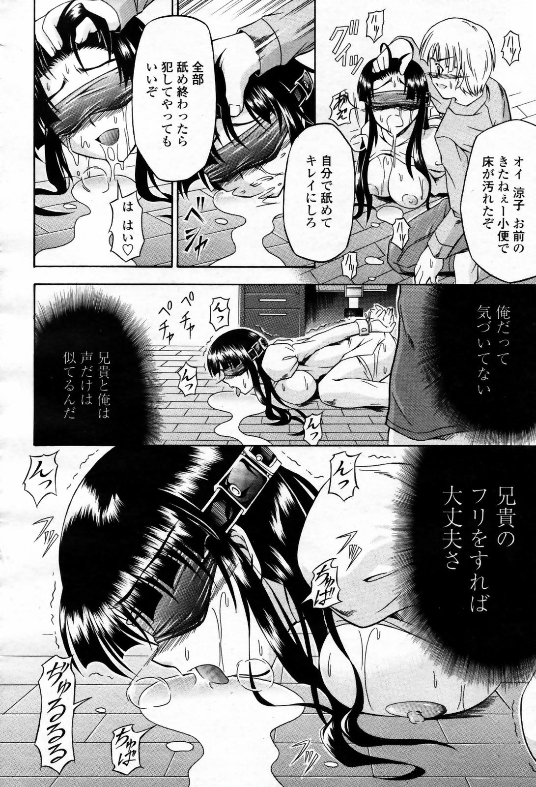 涼子さん page 8 full