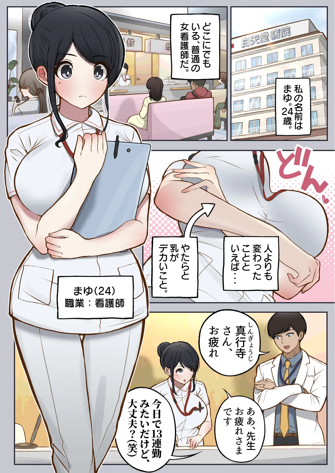 Chōshi ni notta yariman ga, moshimo 3-nenkan sekkusu dekinaku nattara page 3 full