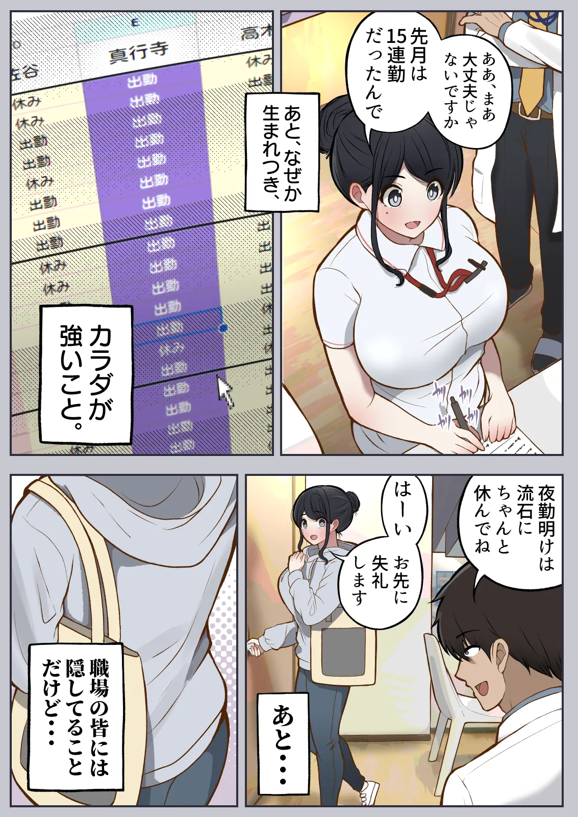 Chōshi ni notta yariman ga, moshimo 3-nenkan sekkusu dekinaku nattara page 4 full