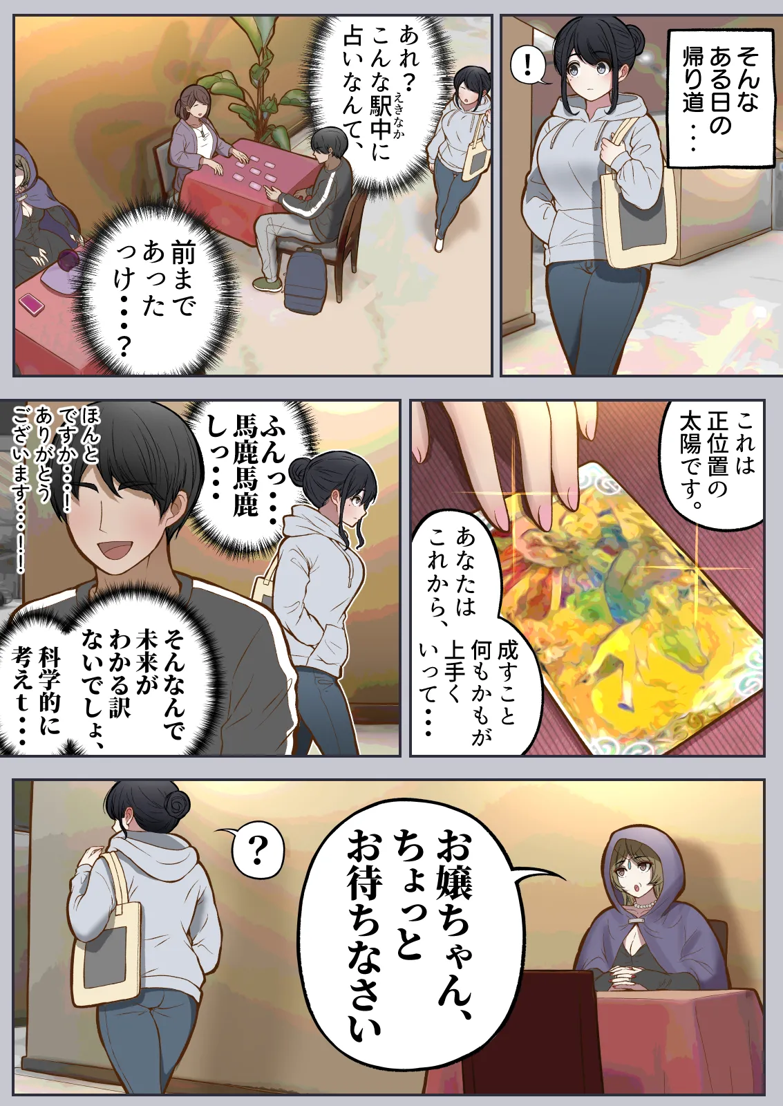 Chōshi ni notta yariman ga, moshimo 3-nenkan sekkusu dekinaku nattara page 9 full