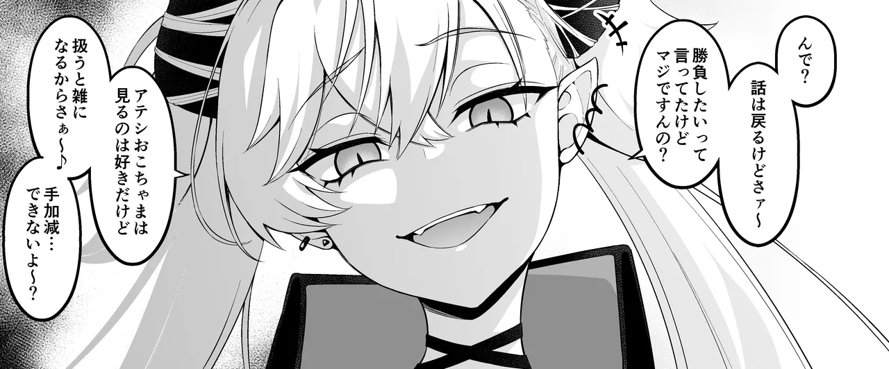 Ririsu, giru-kun to shōbu suru❤ page 3 full