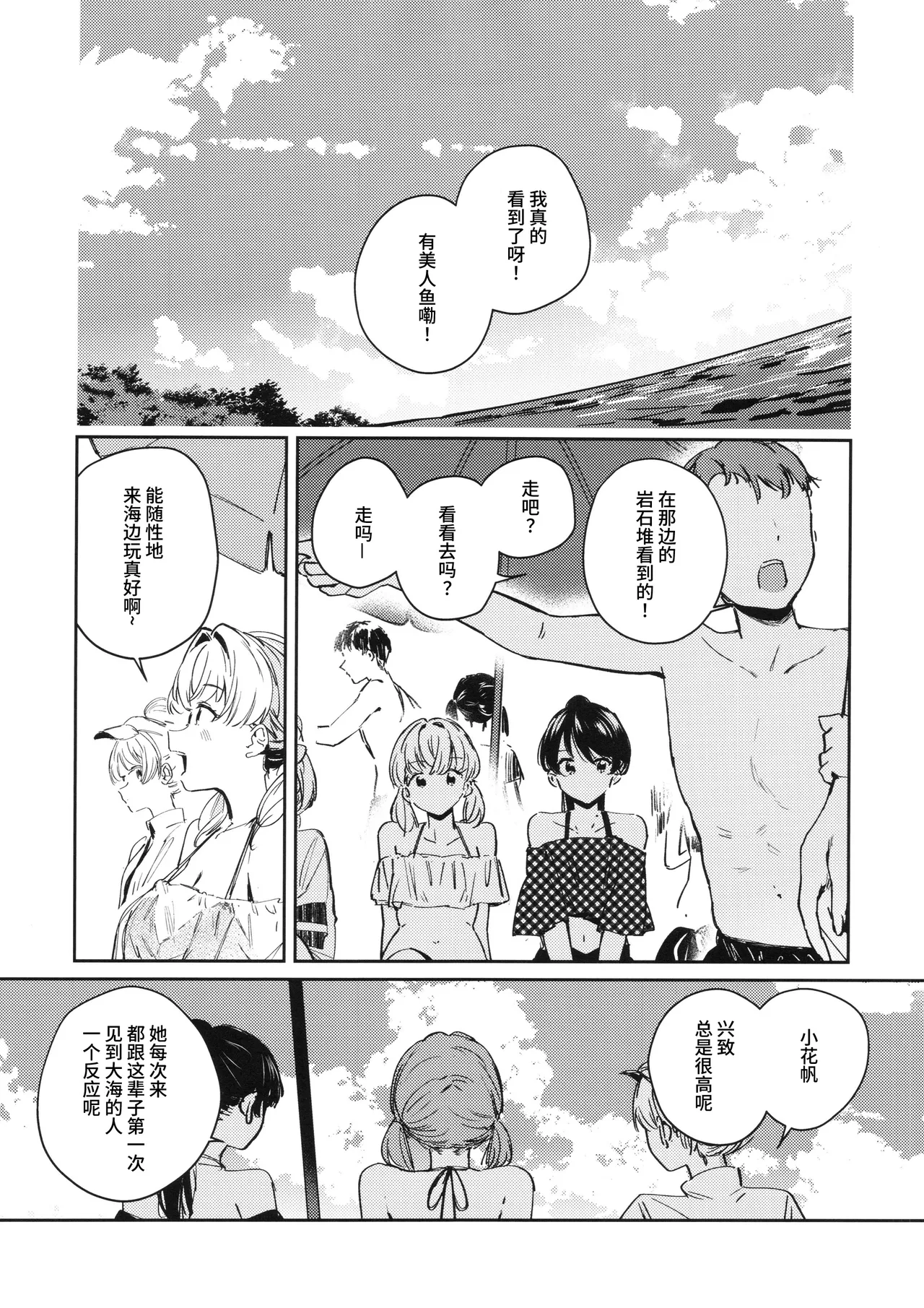 POWDER BLUE page 5 full