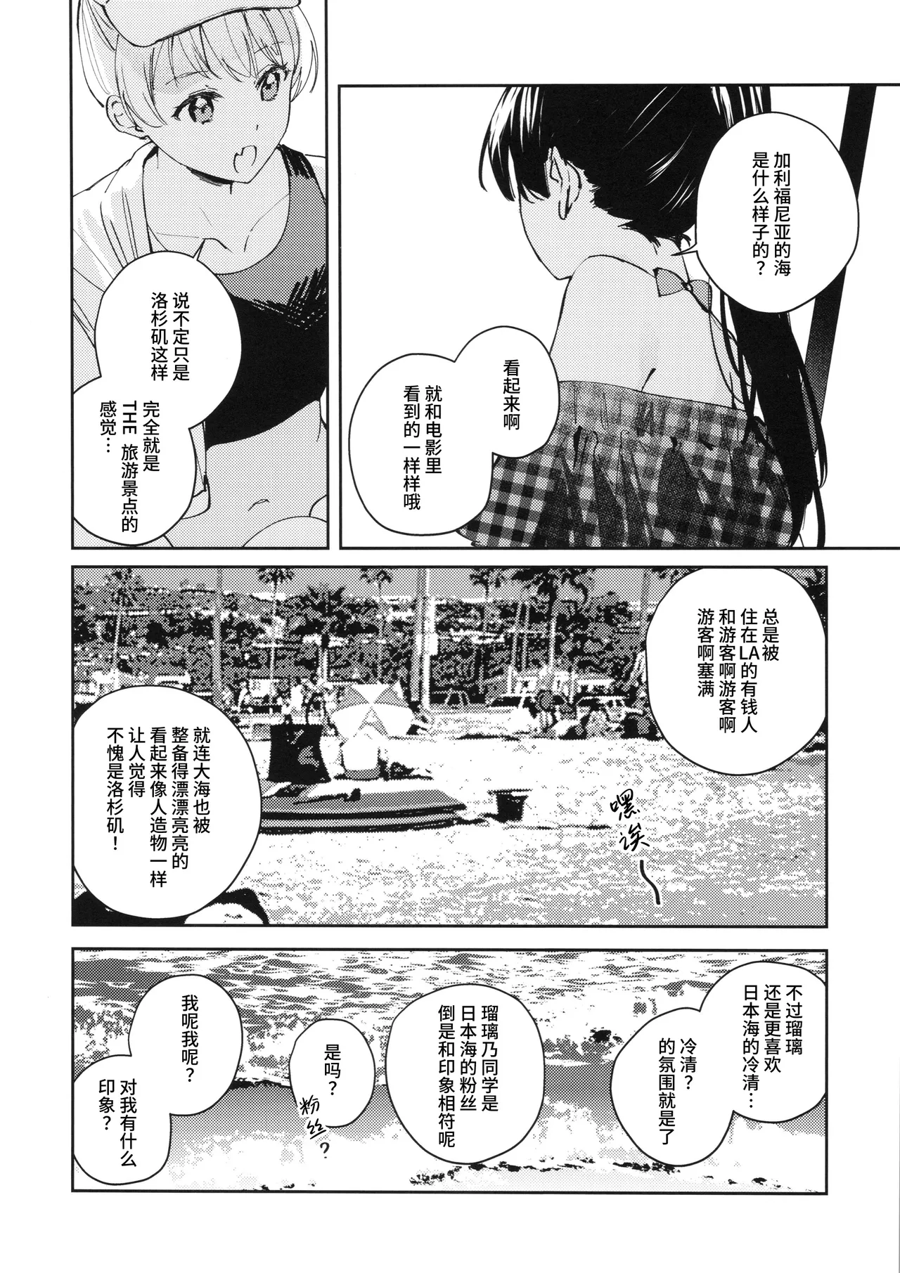 POWDER BLUE page 8 full