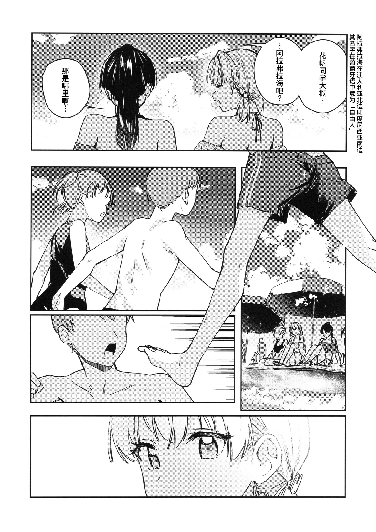 POWDER BLUE page 9 full