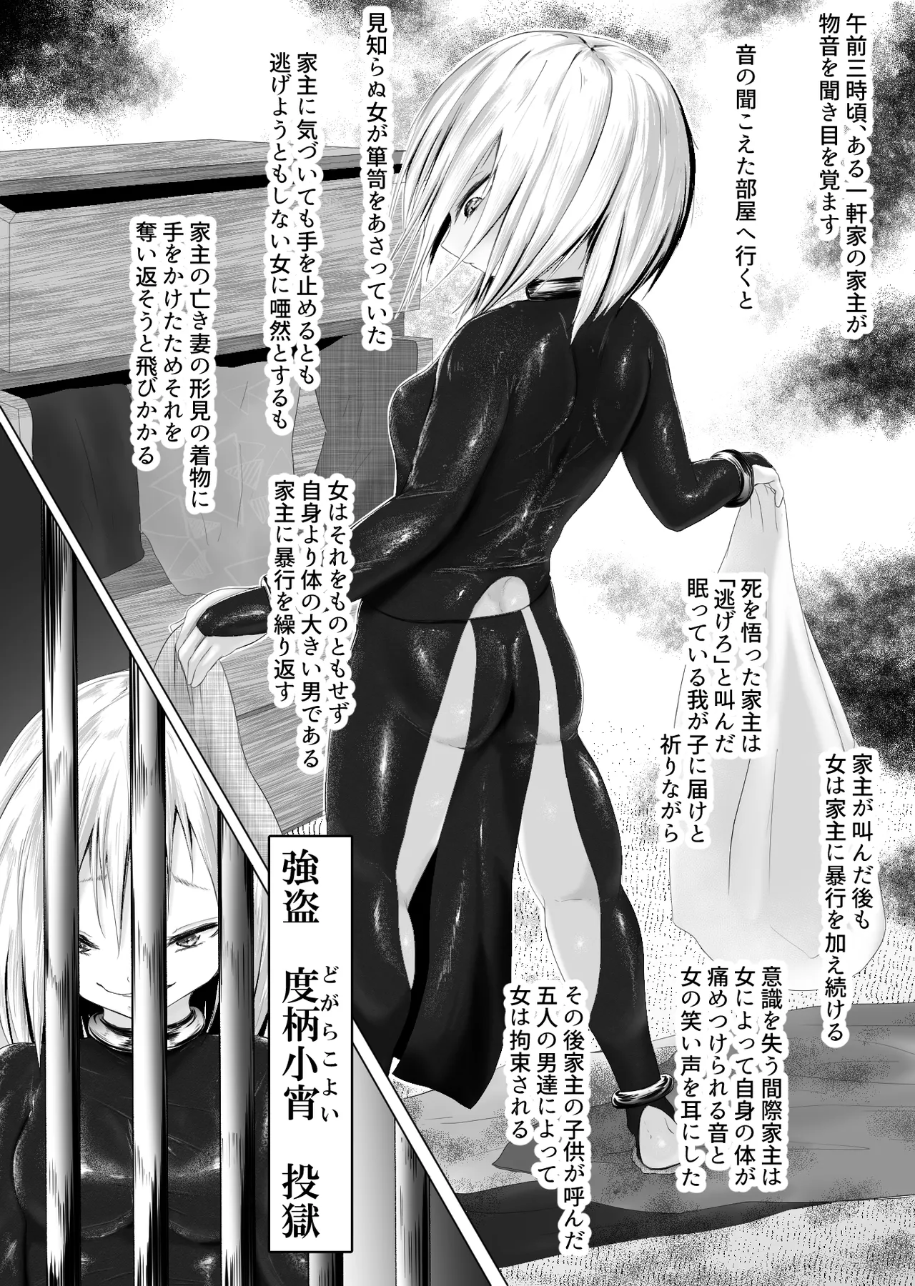 Murano okite Zainin to syokusyu Ep1 page 1 full