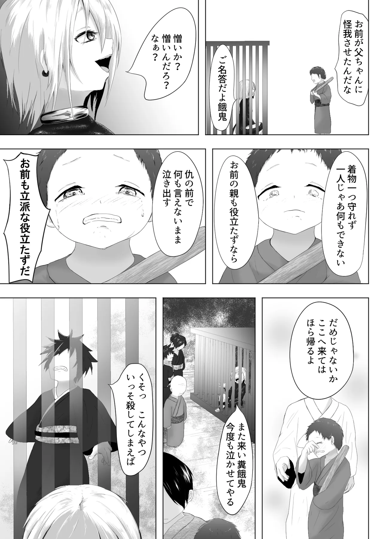 Murano okite Zainin to syokusyu Ep1 page 3 full