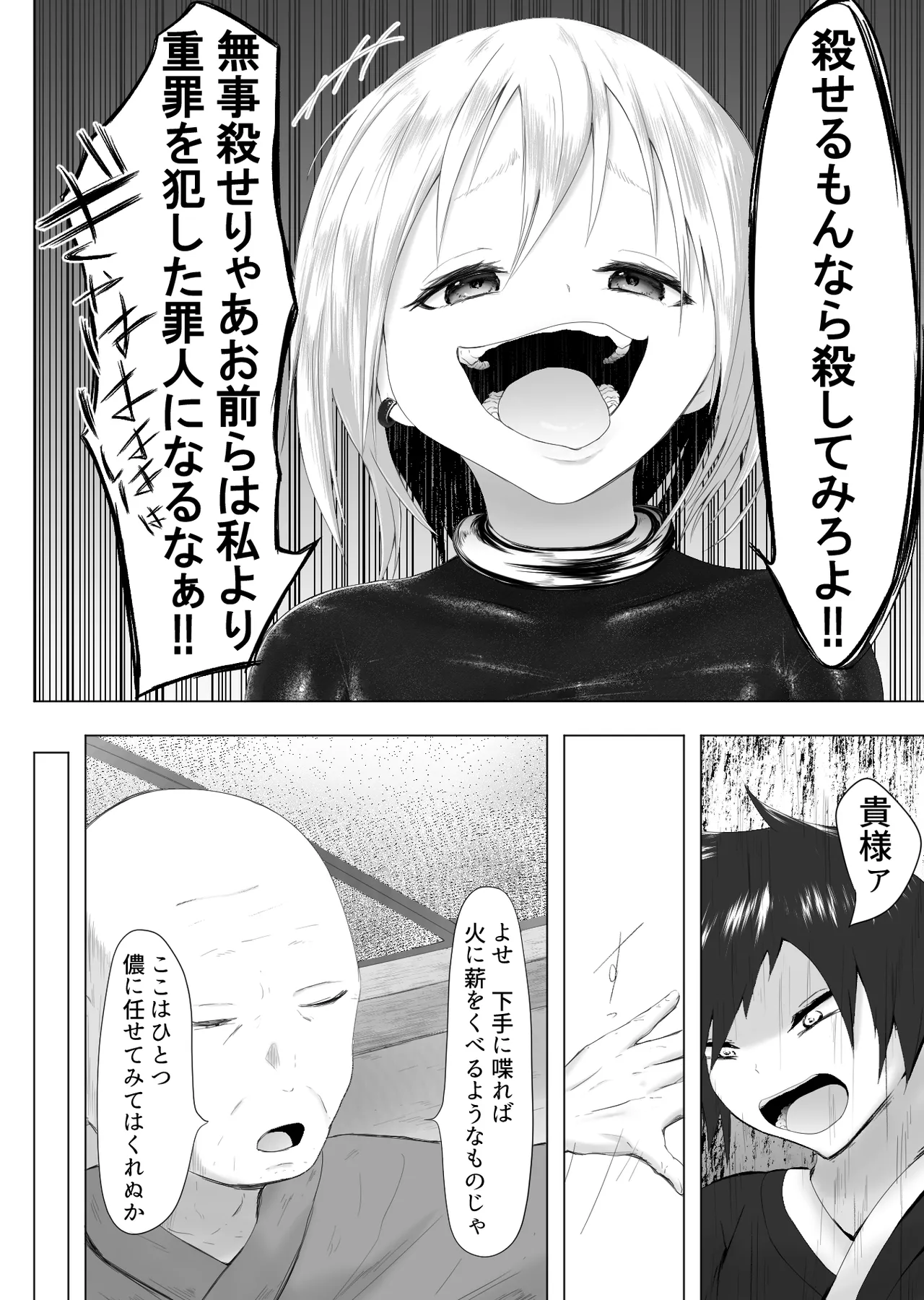 Murano okite Zainin to syokusyu Ep1 page 4 full