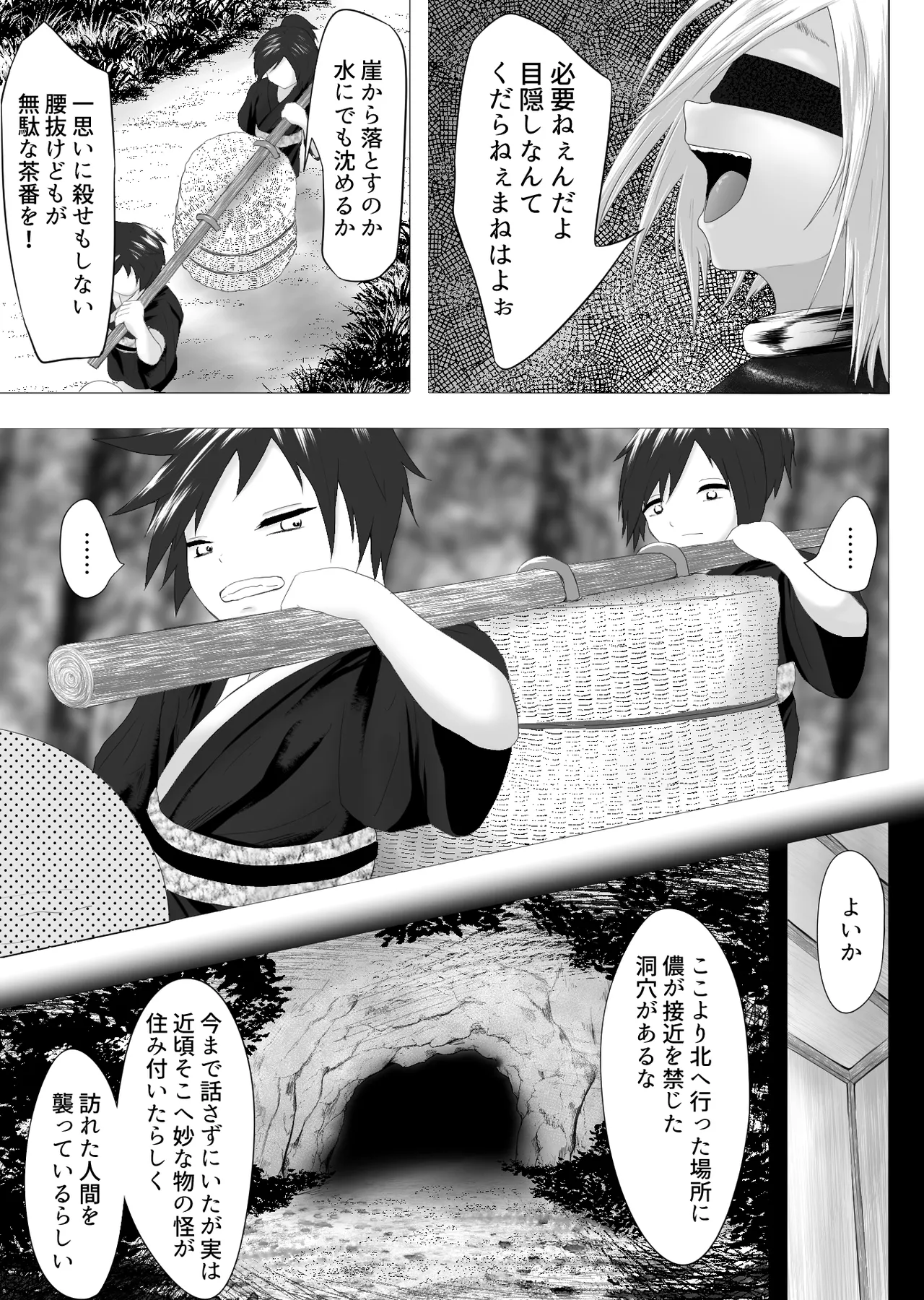 Murano okite Zainin to syokusyu Ep1 page 5 full