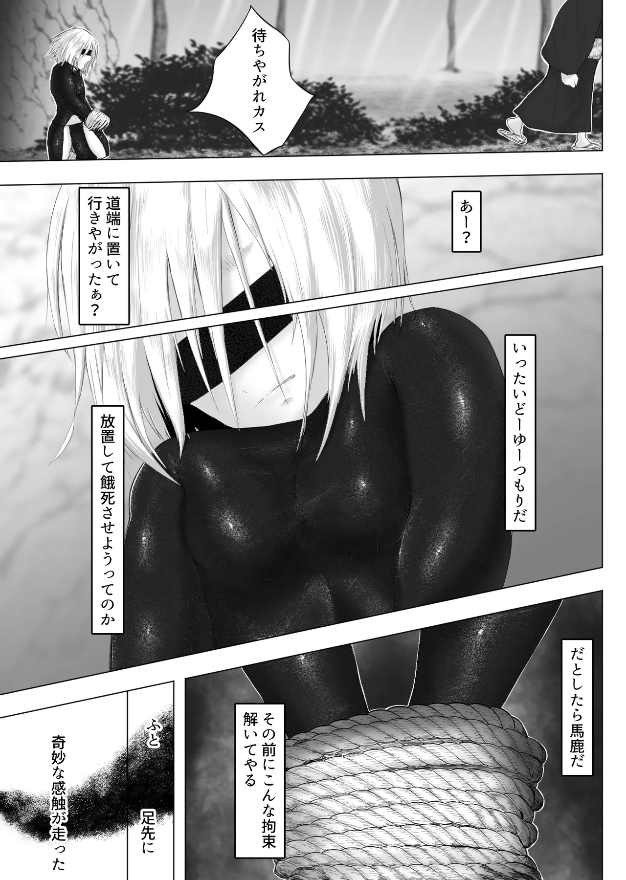 Murano okite Zainin to syokusyu Ep1 page 7 full
