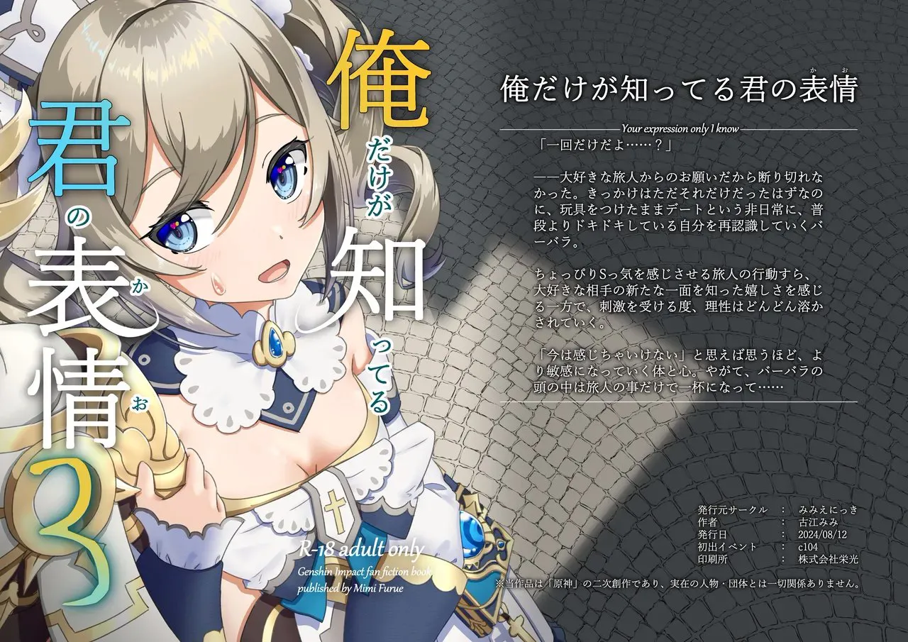 Ore dake ga Shitteru Kimi no Hyoujou 3  （Chinese） page 2 full