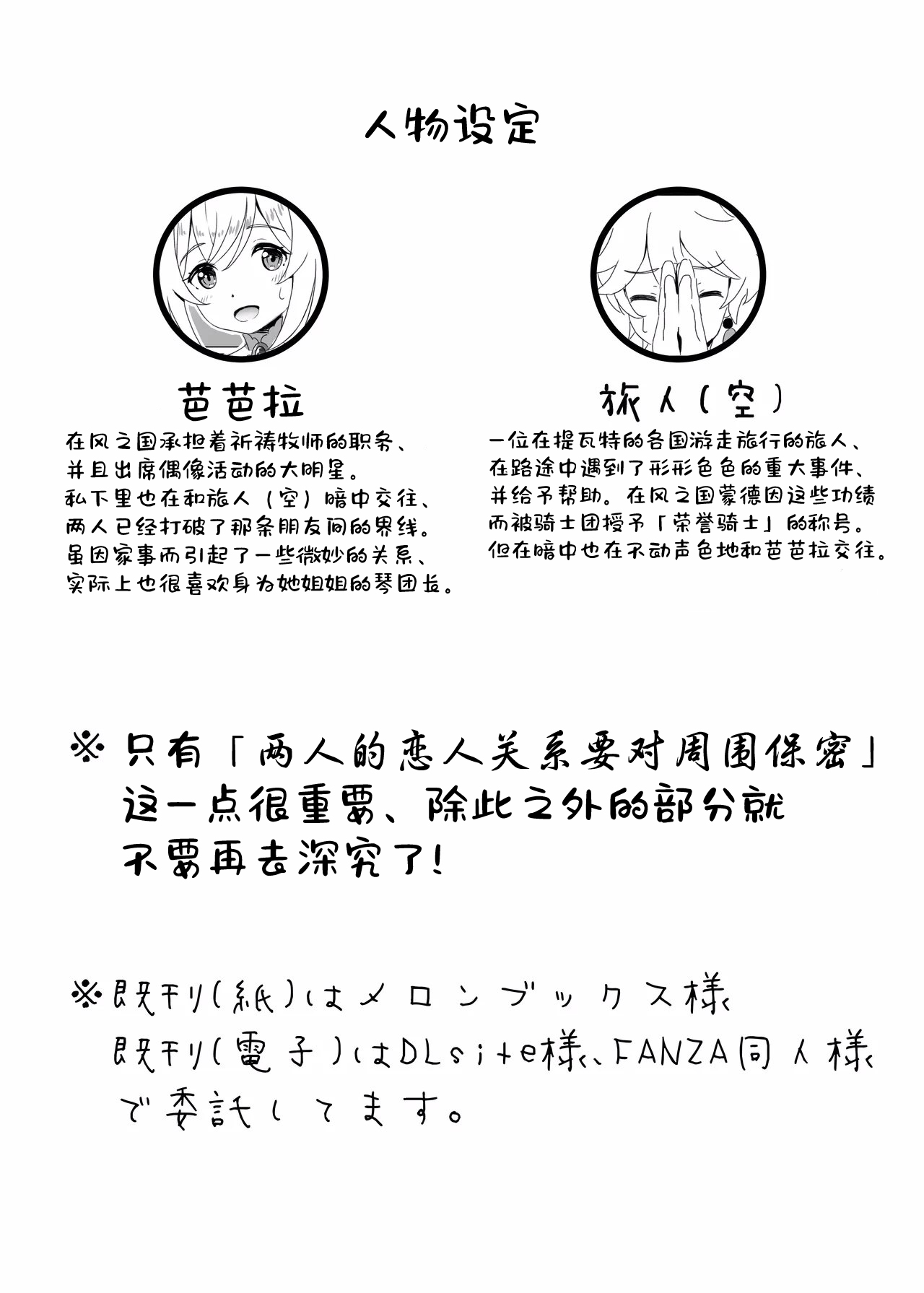 Ore dake ga Shitteru Kimi no Hyoujou 3  （Chinese） page 4 full