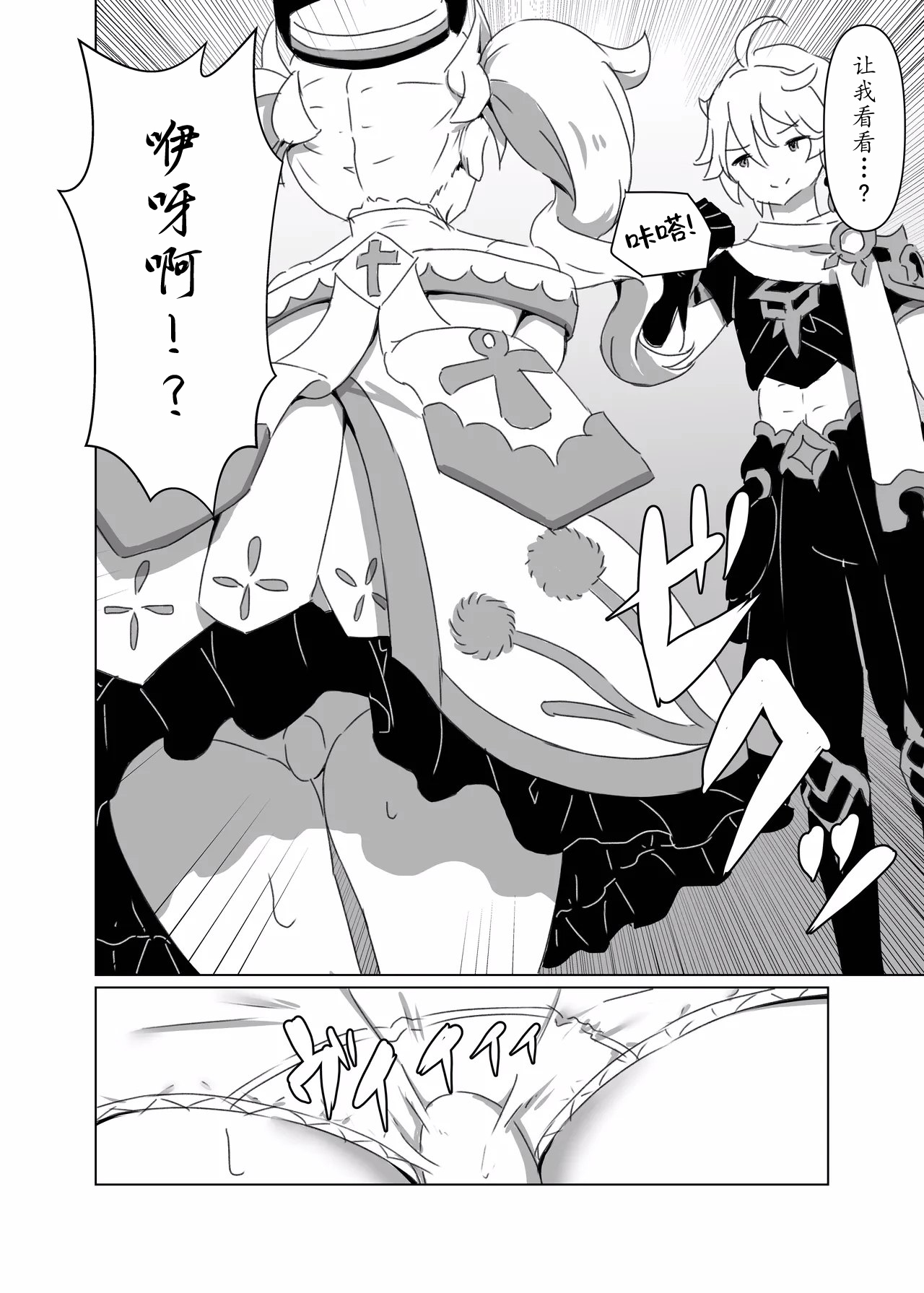 Ore dake ga Shitteru Kimi no Hyoujou 3  （Chinese） page 7 full