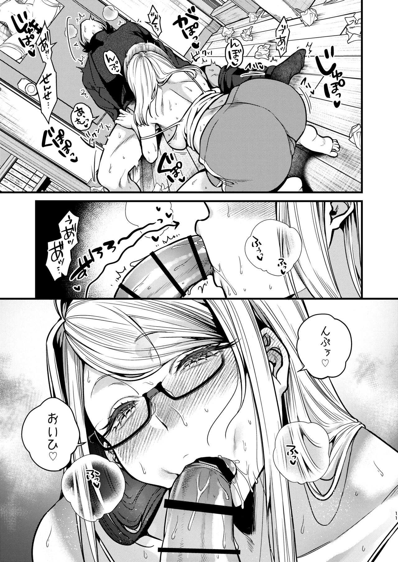 [あんみつ亭 (吉備あんみつ)] エロ漫画家さんと編集くん Hentai - Raw  12