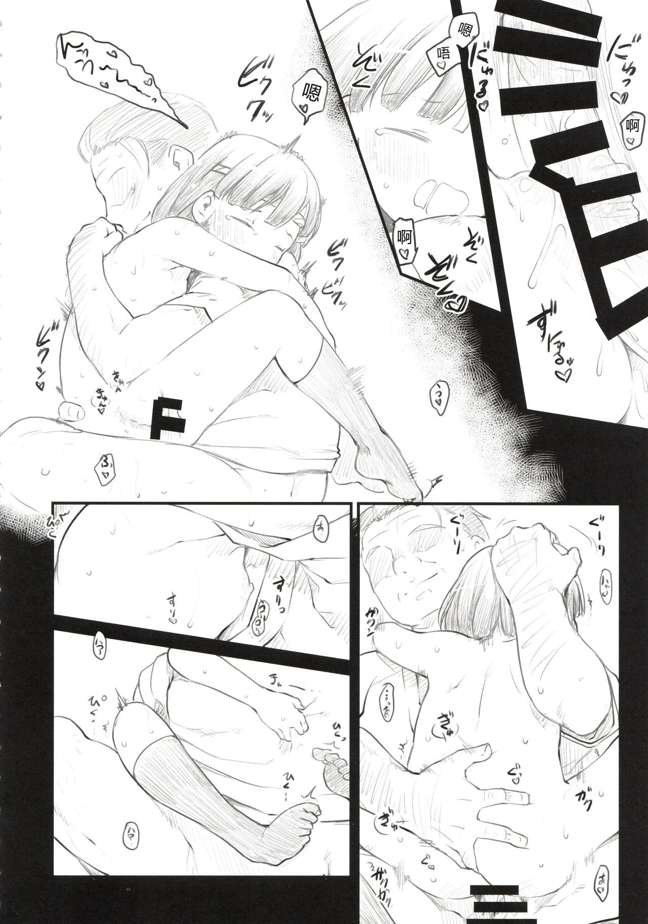 Sweet Madrigal 4 page 5 full