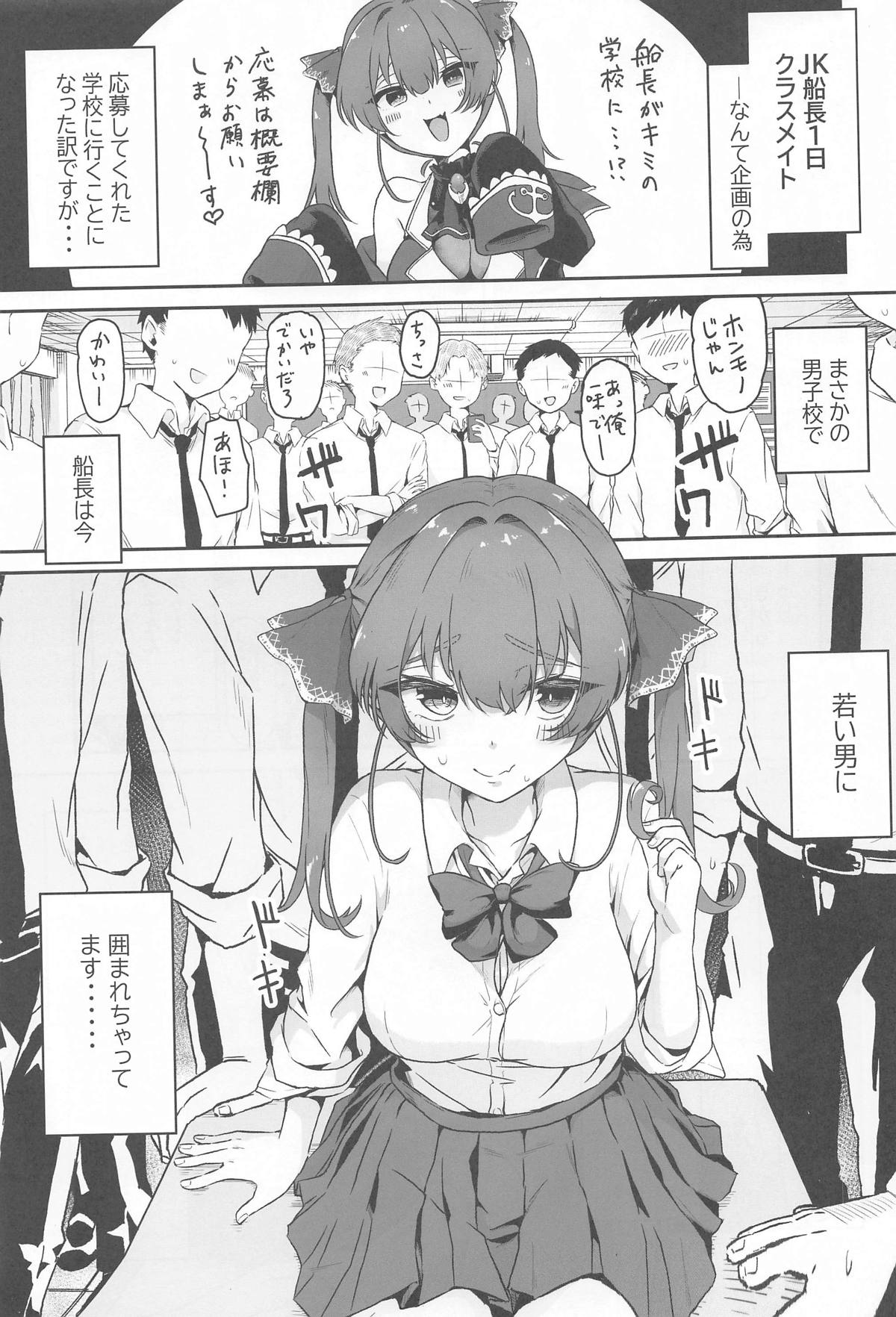 1-Nichi Classmate JK Marine-chan page 2 full
