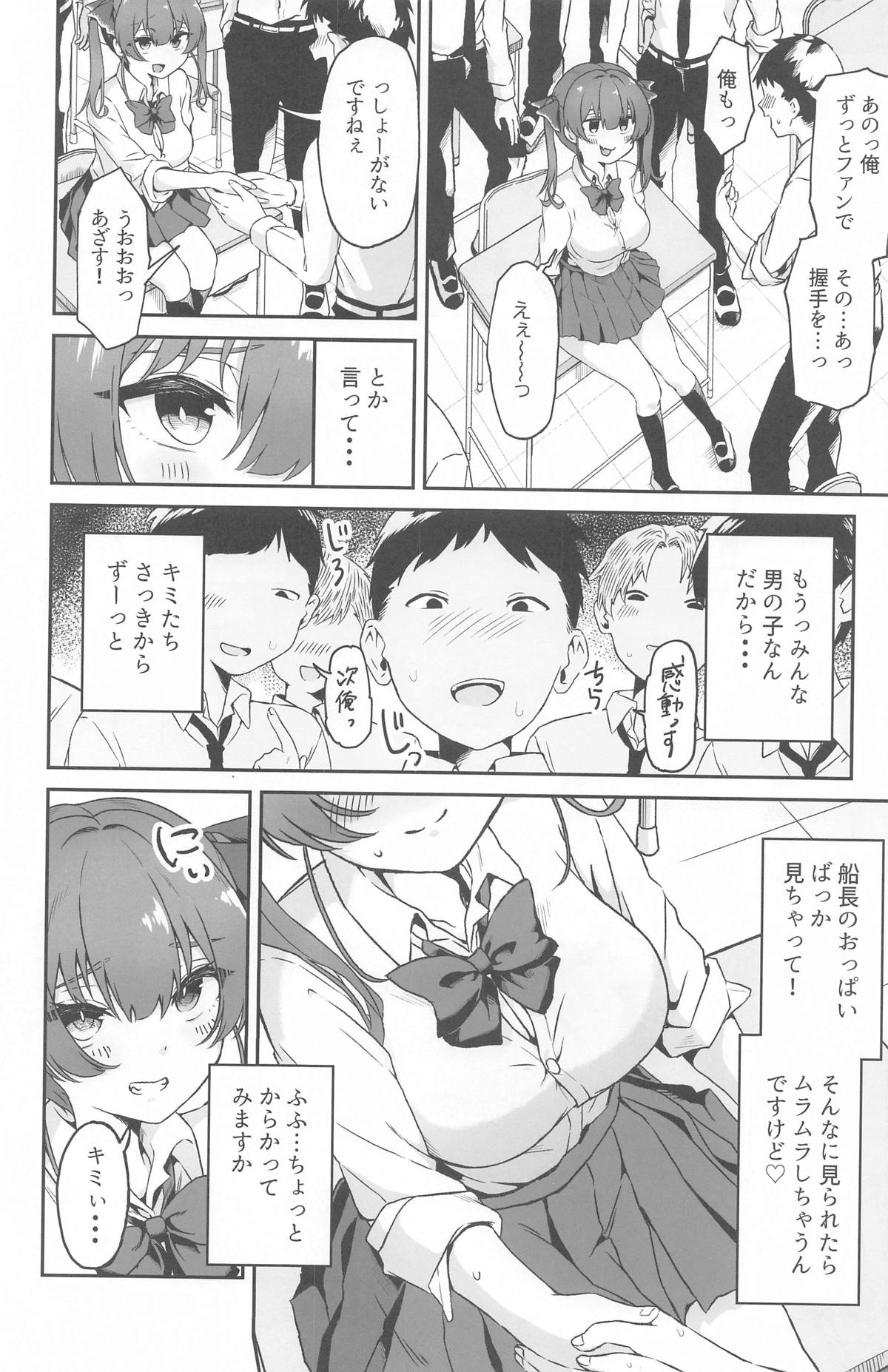 1-Nichi Classmate JK Marine-chan page 3 full