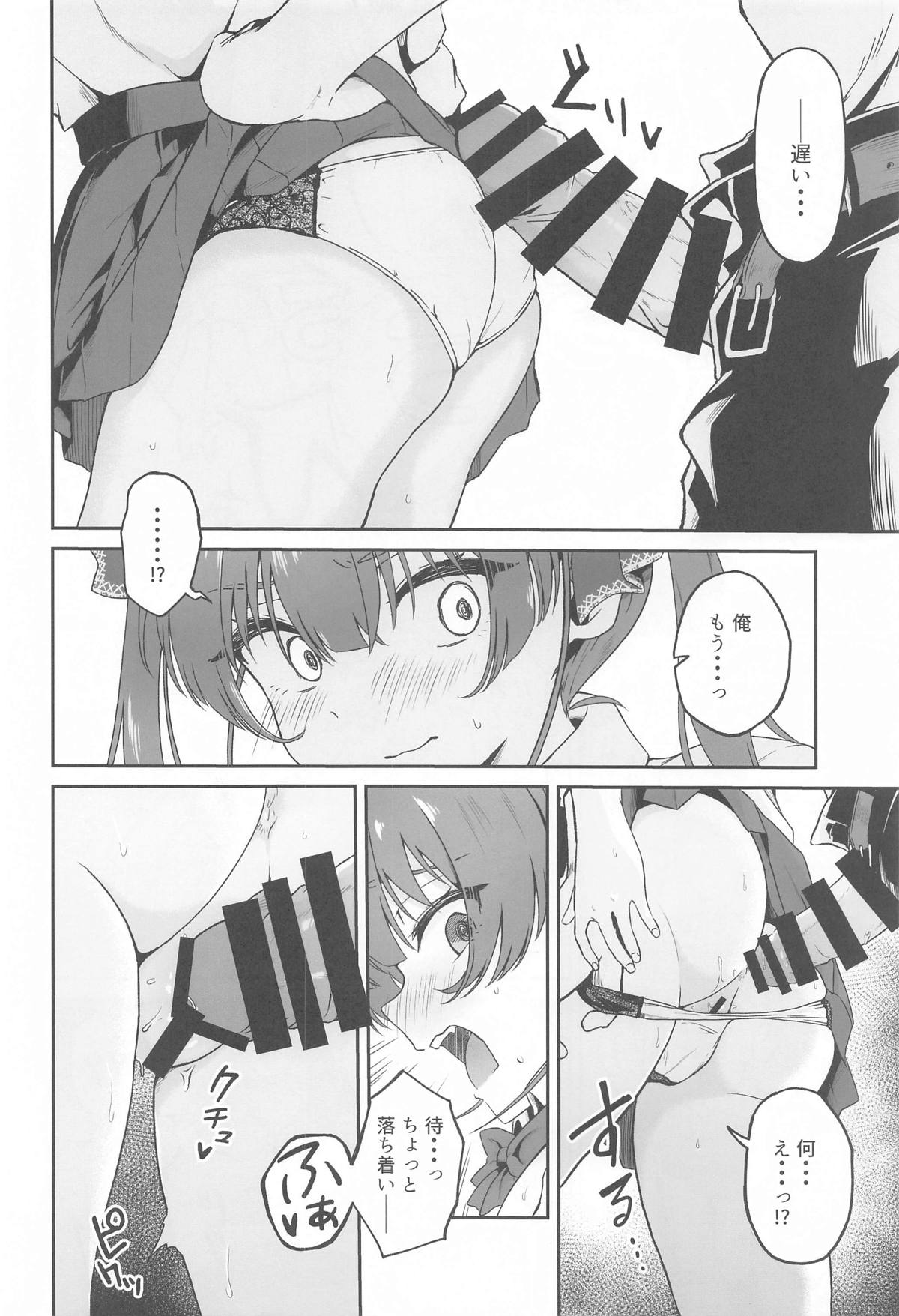 1-Nichi Classmate JK Marine-chan page 7 full