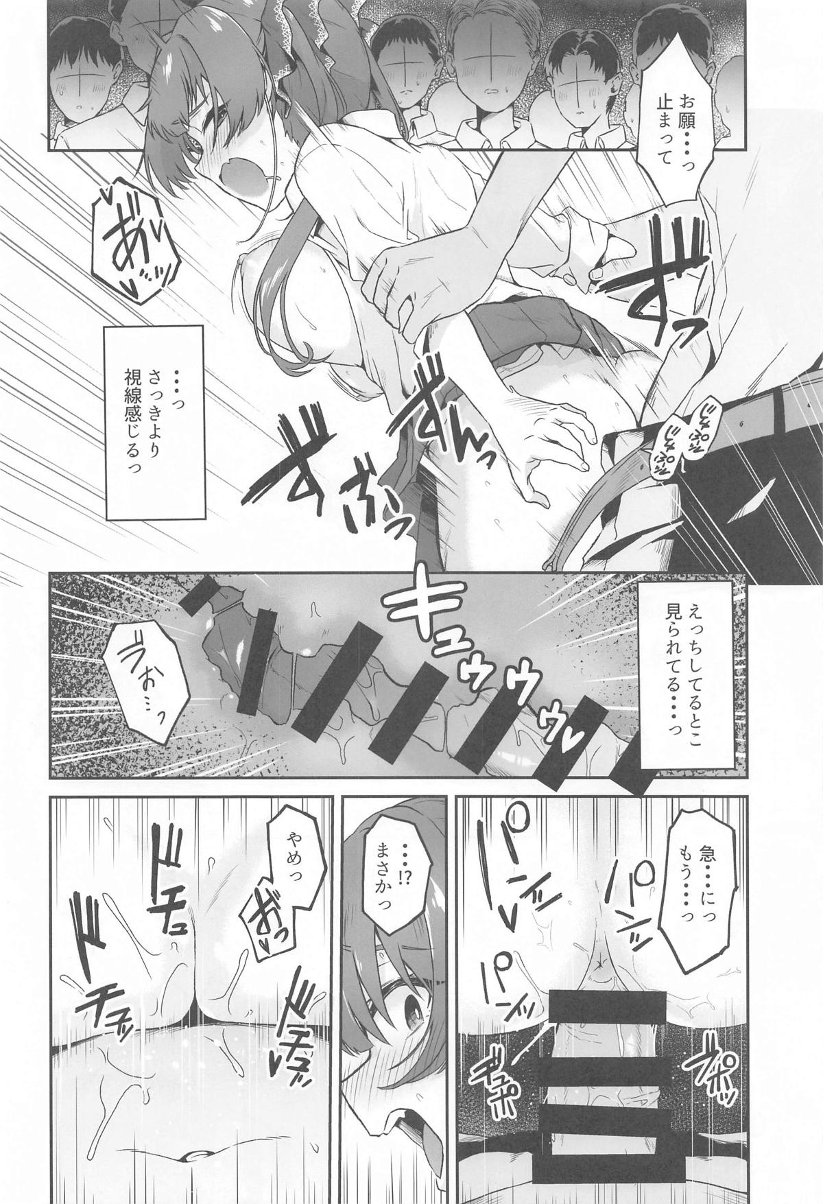 1-Nichi Classmate JK Marine-chan page 9 full